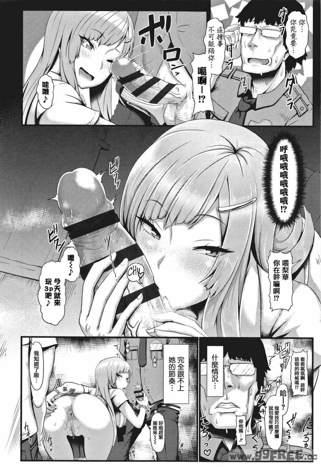 [四電ヒロ] サカれ性春!! 裸外活動