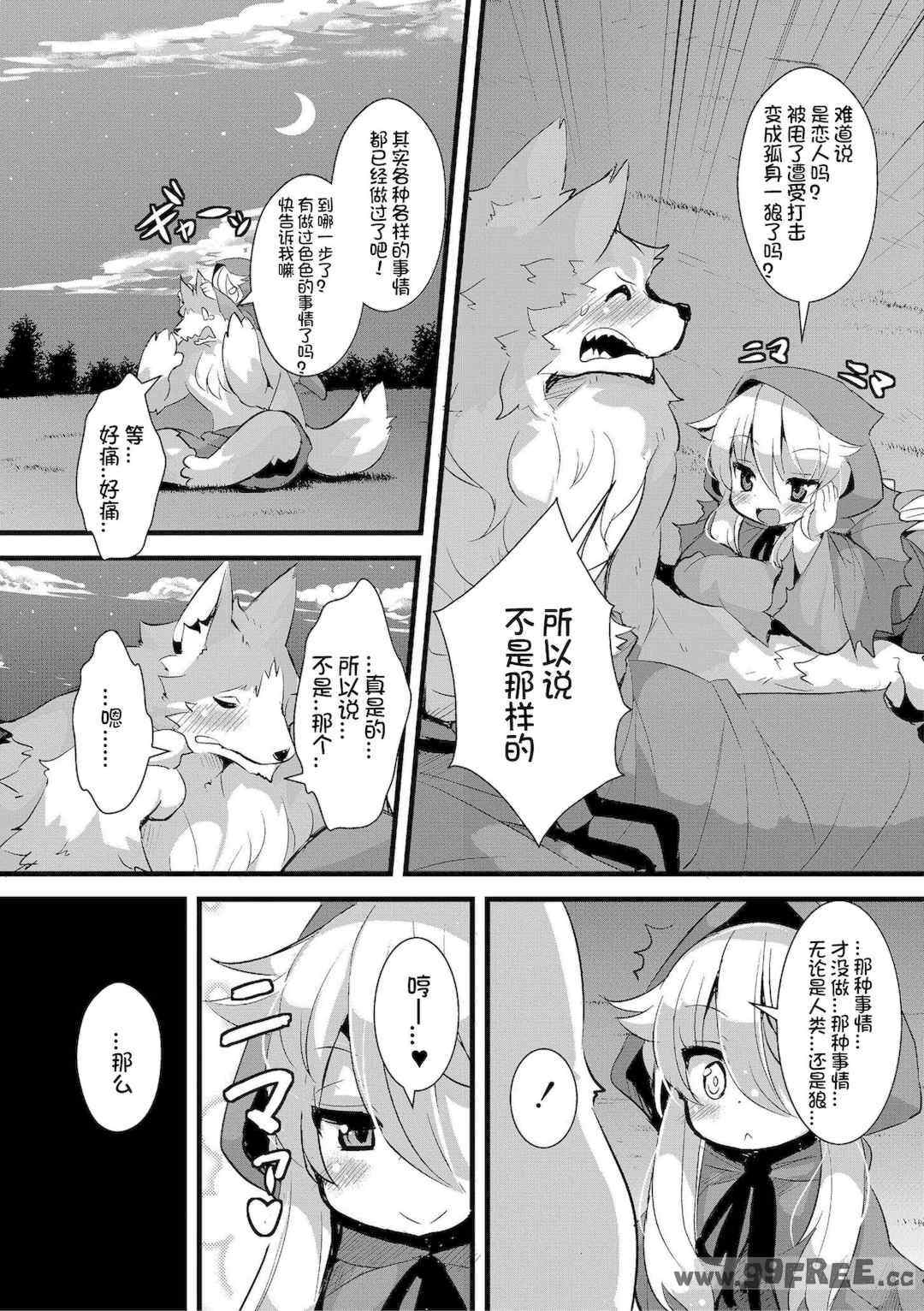 [ro] グリムのむすめたち|格林的孩子们