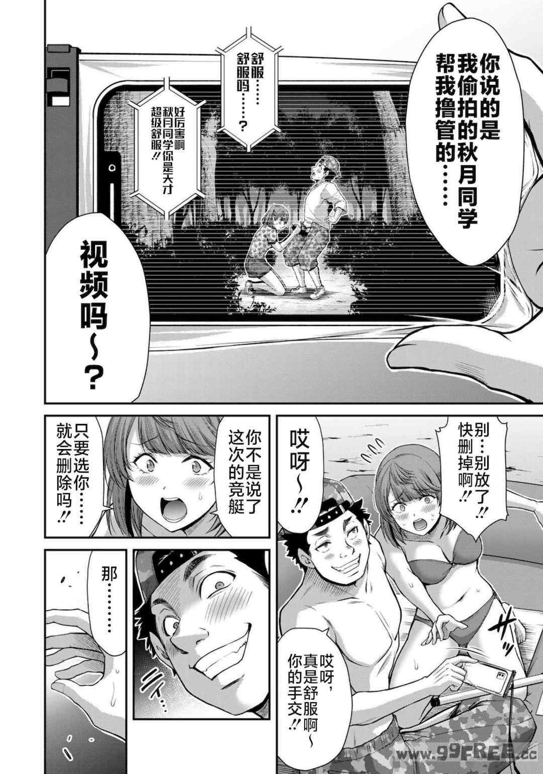 [山本やみー×門馬司] ギルティサークル 第7-9巻