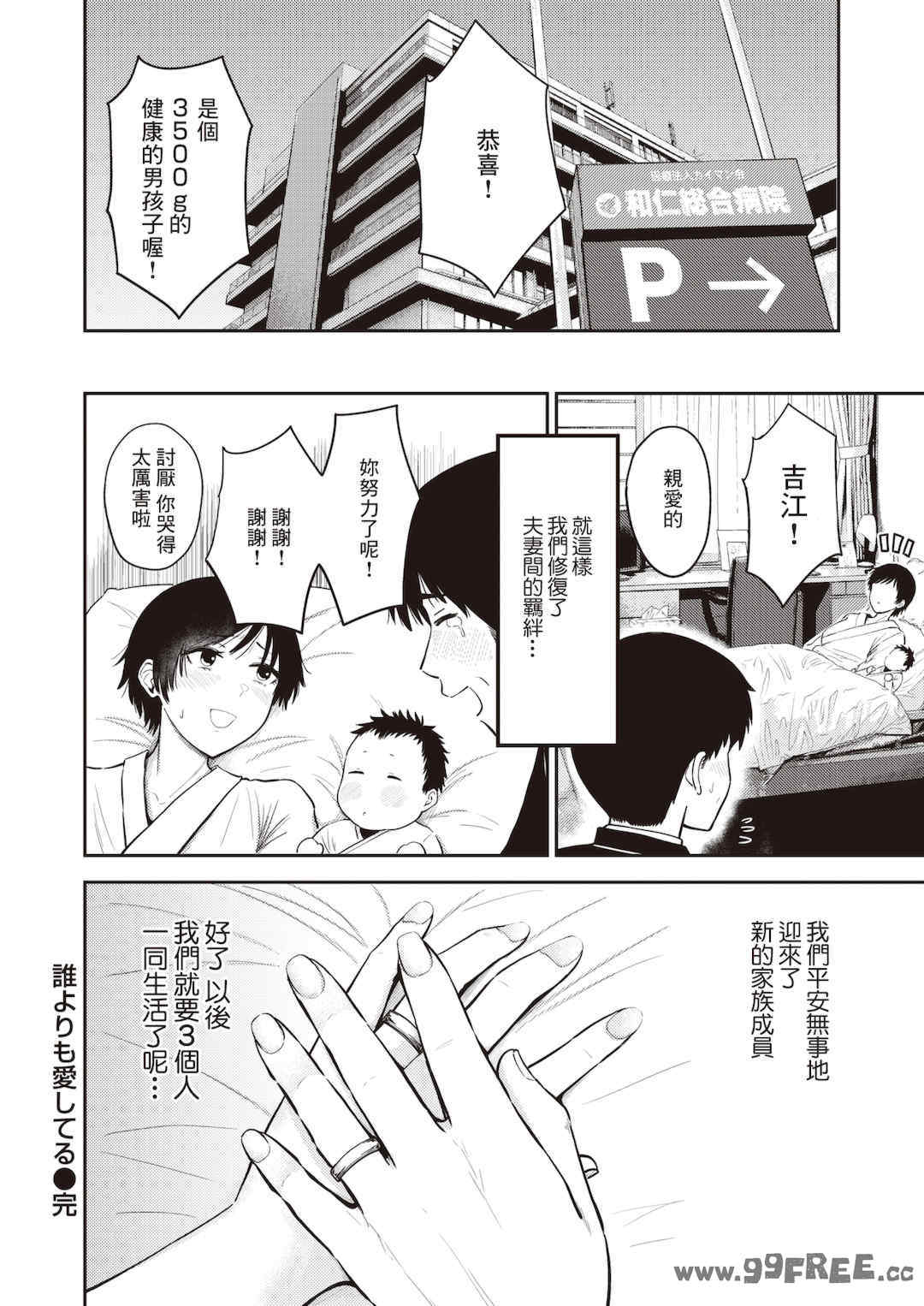 [西沢みずき] シコれすぎぃ！
