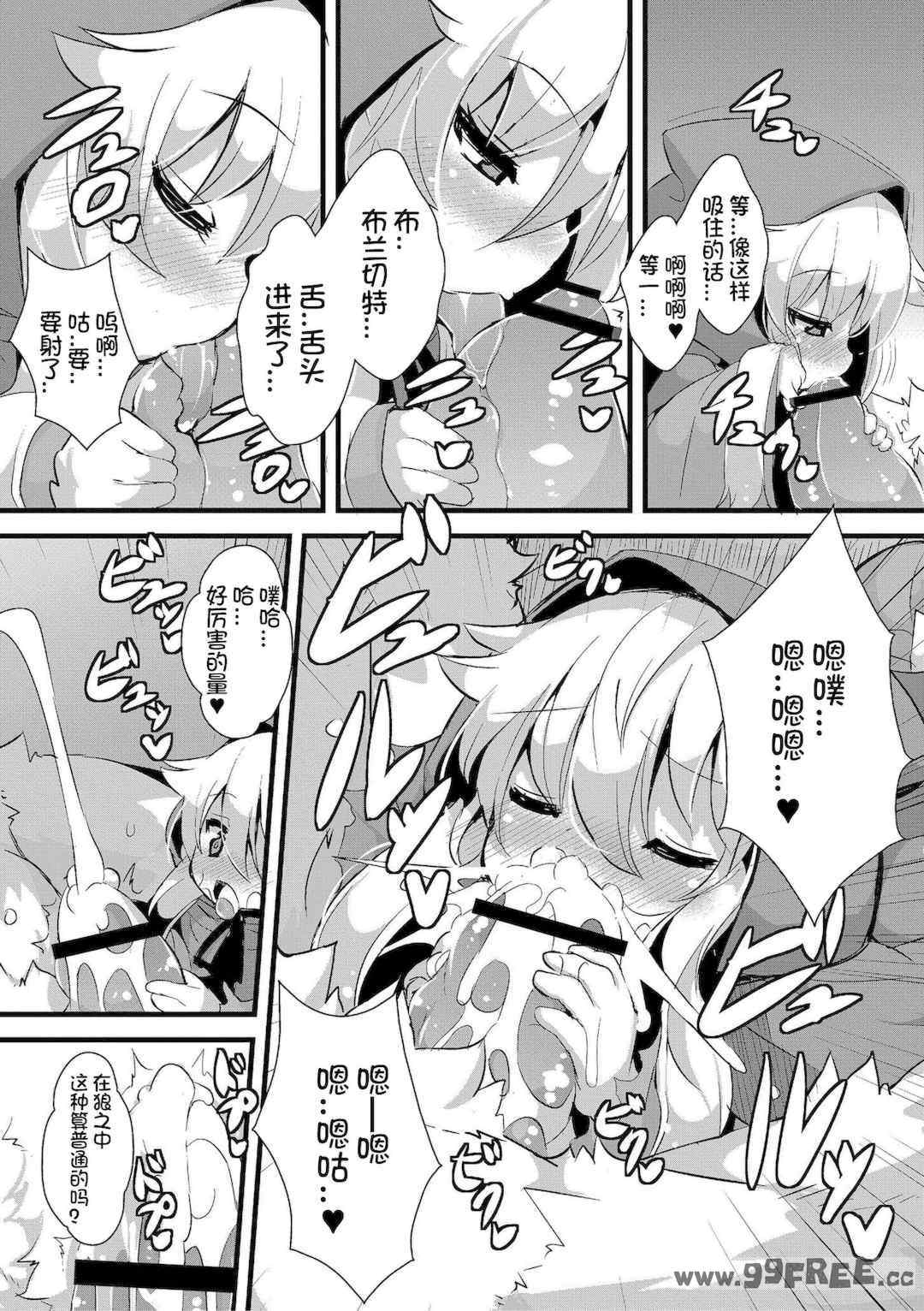 [ro] グリムのむすめたち|格林的孩子们