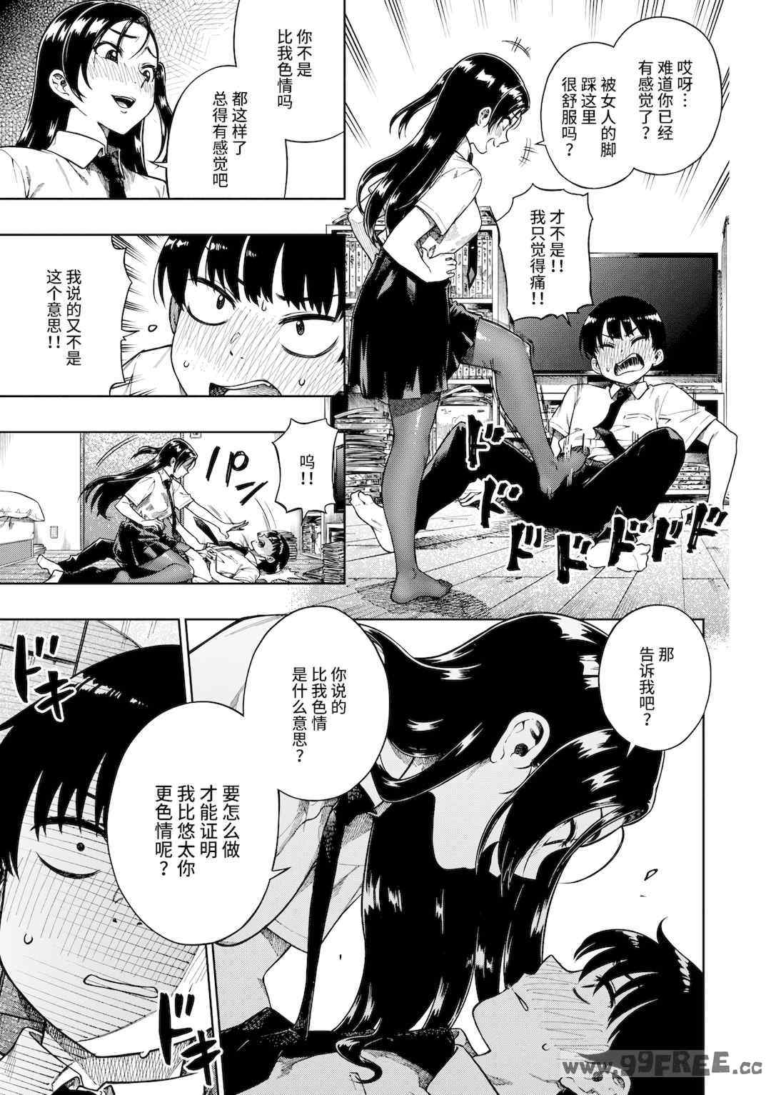 [タチロク] パンストーリーズ