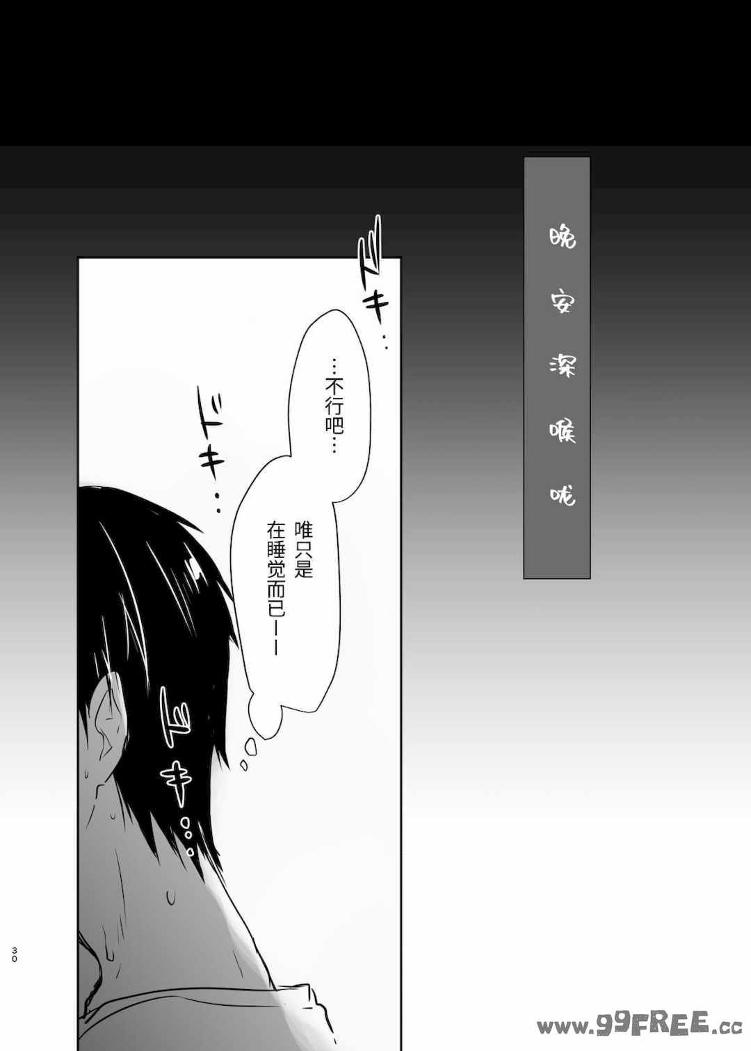 [アクアドロップ (三上ミカ)] おやすみせっくす|睡前爱爱