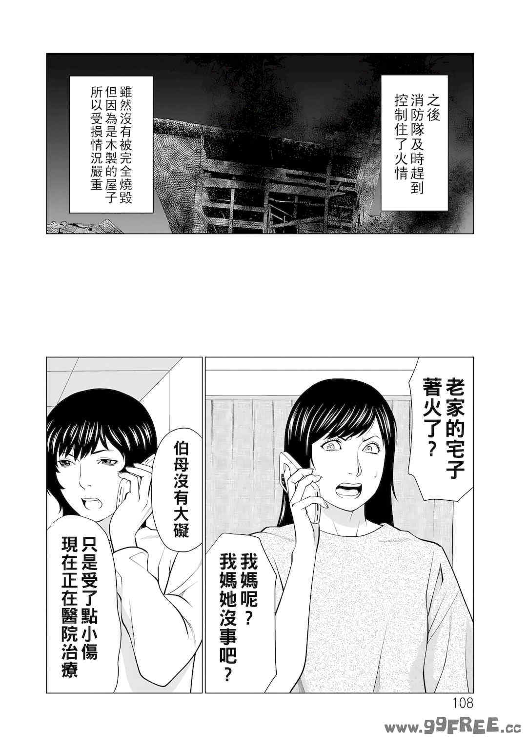 [タカスギコウ] 浄蓮の炎～煉獄の園2～