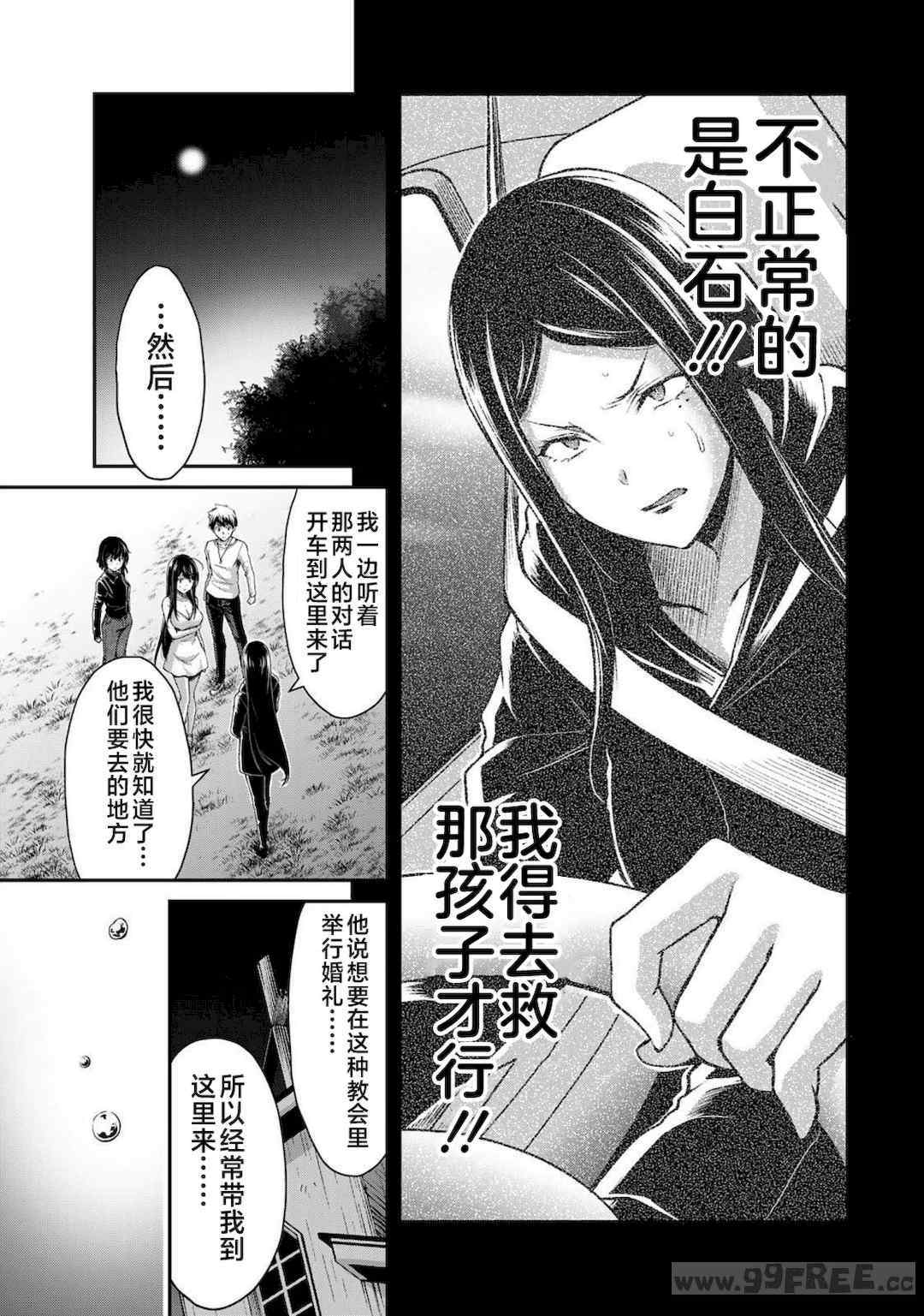 [山本やみー×門馬司] ギルティサークル 第4-6巻