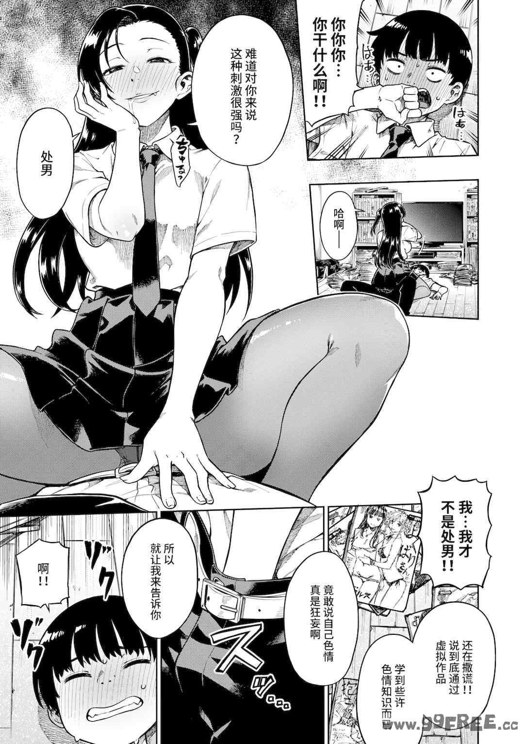 [タチロク] パンストーリーズ