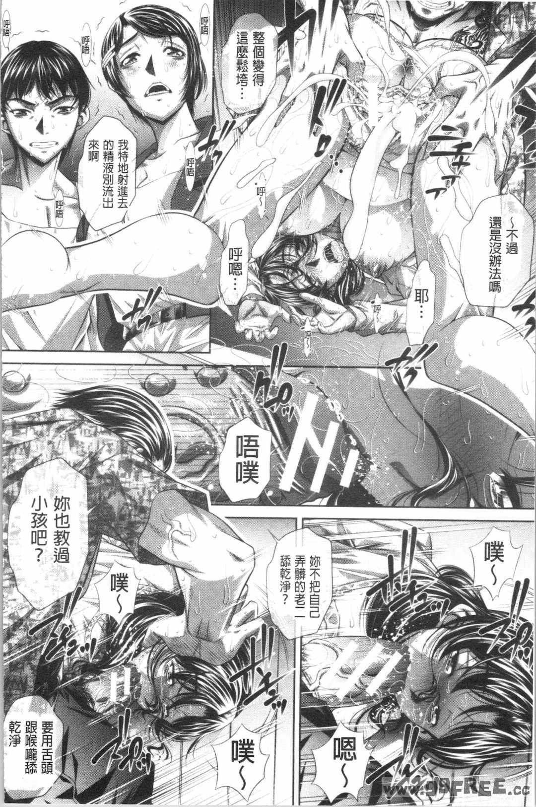 [NABURU] 家庭崩悶