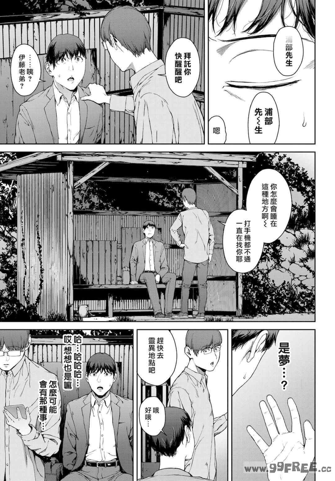 [岩崎ユウキ]「閲覧不能-惨-」