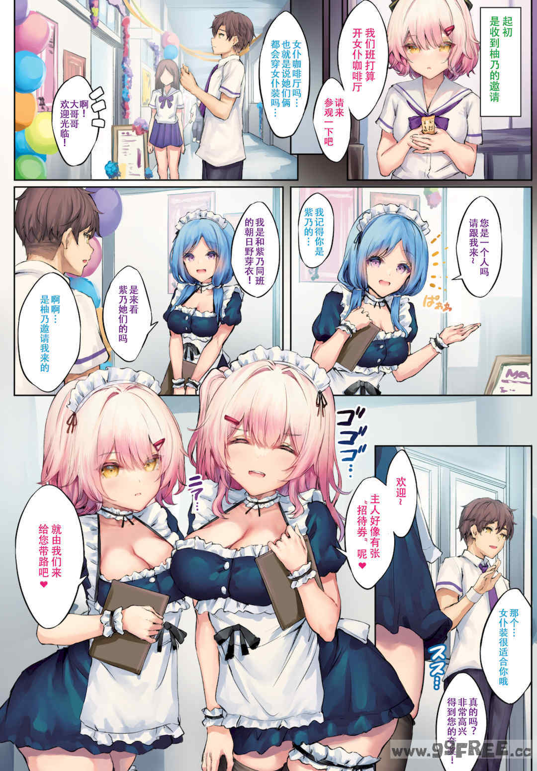 [玉砂糖] 小悪魔あーかいぶ 