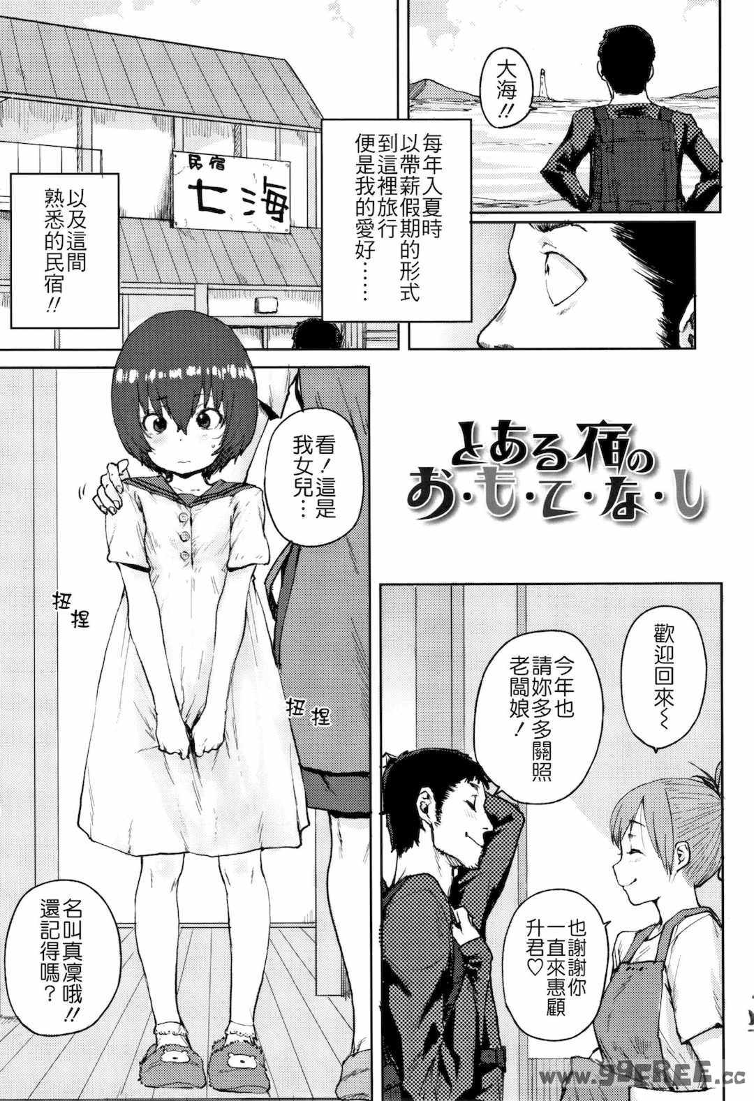 [ポンスケ] ろりとあそぼ♪