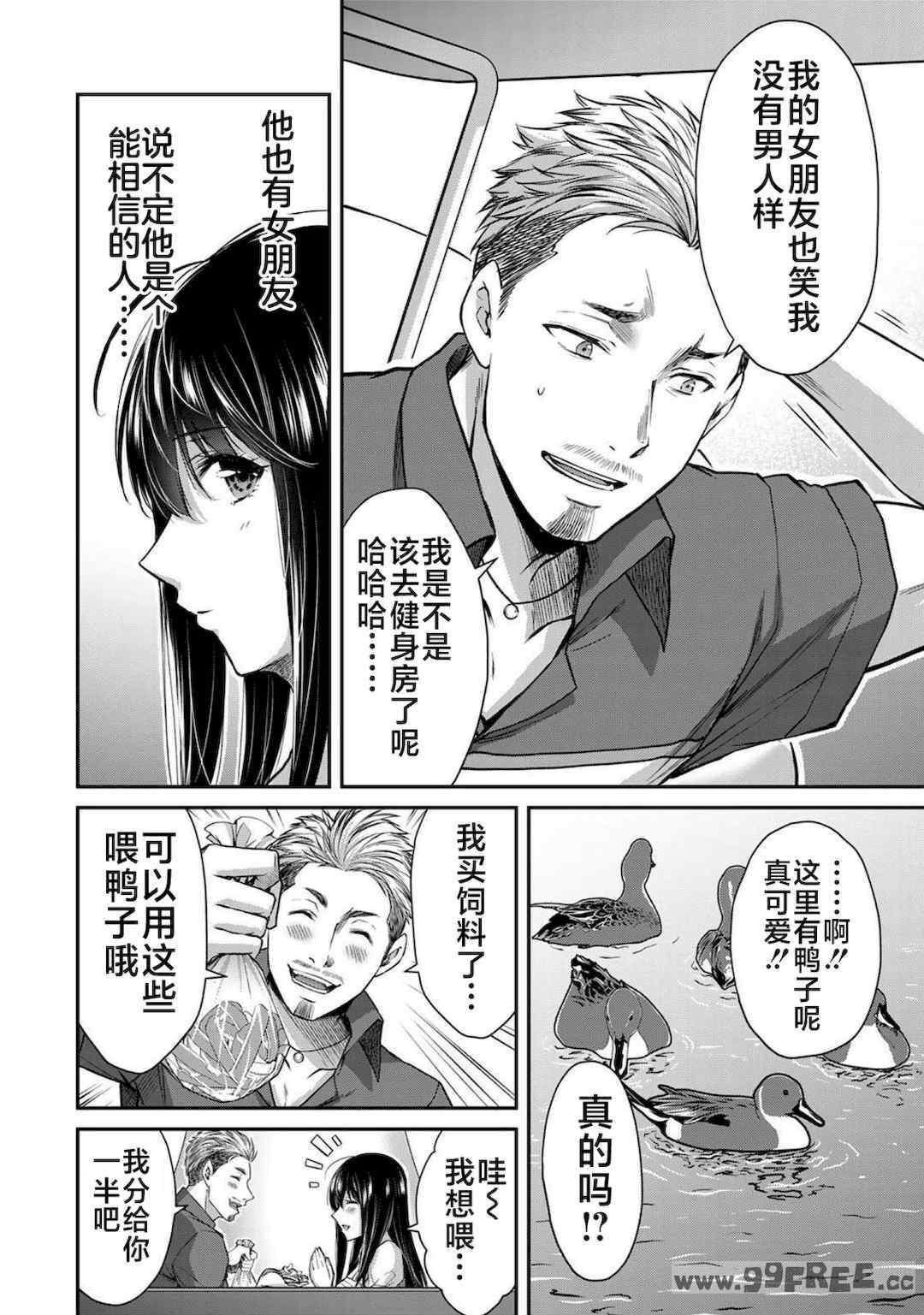 [山本やみー×門馬司] ギルティサークル 第1-3巻