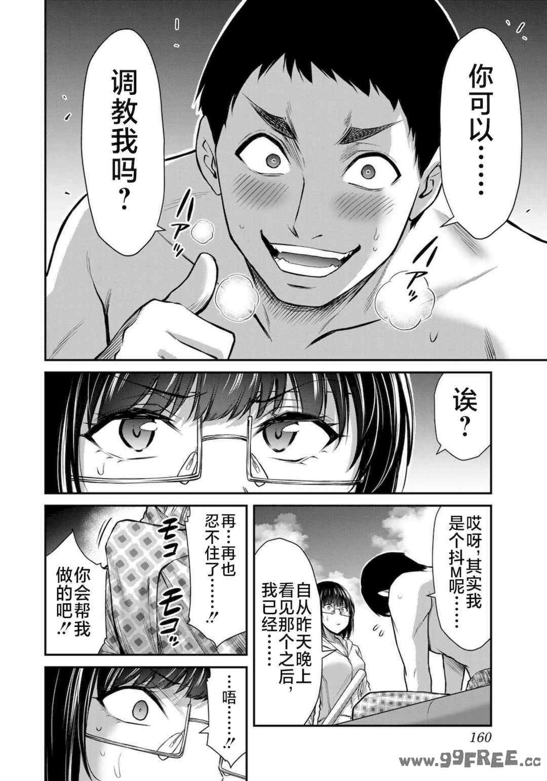 [山本やみー×門馬司] ギルティサークル 第7-9巻