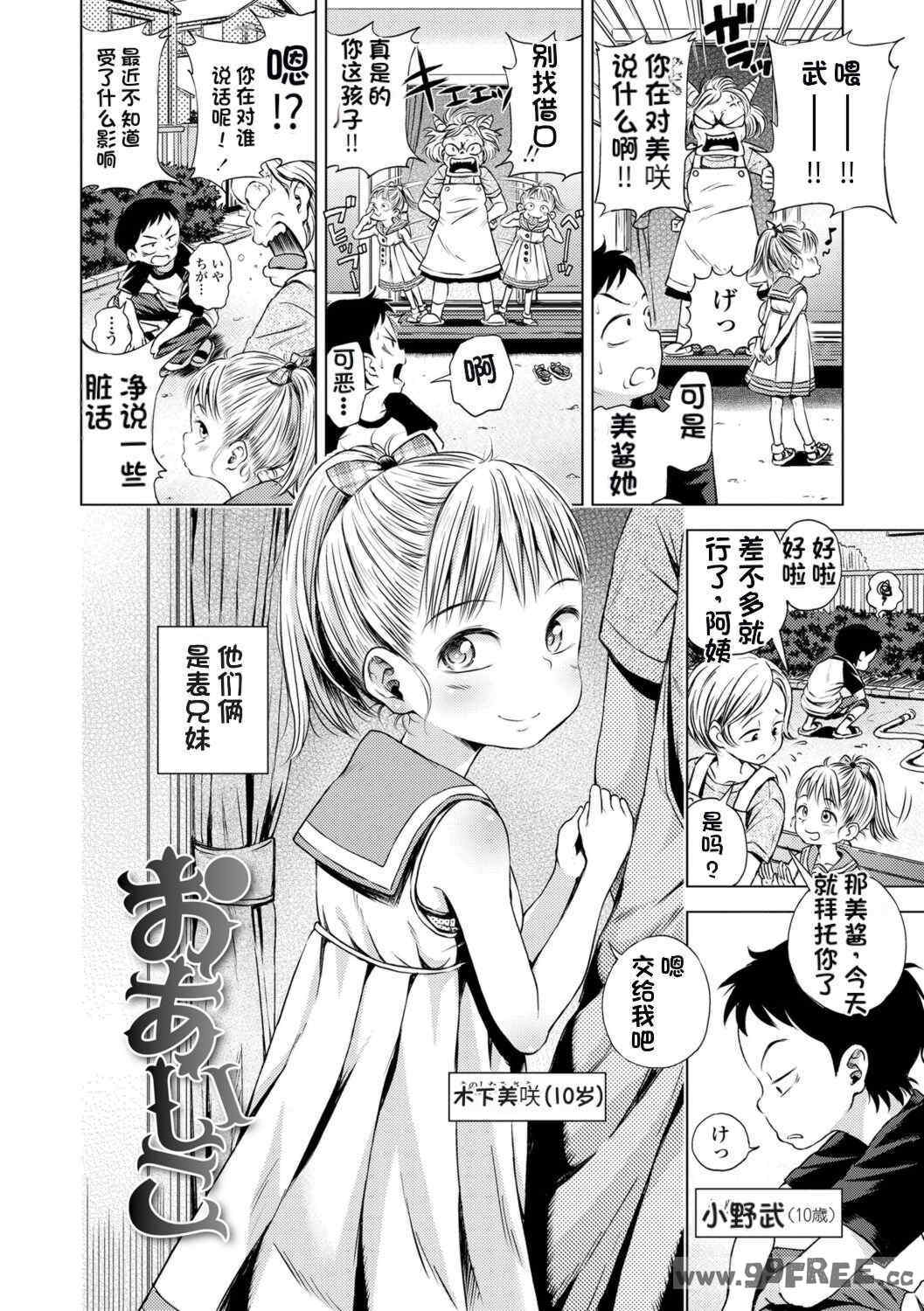 [ぽんぽんイタイ] プチらぶ★きんぐだむ