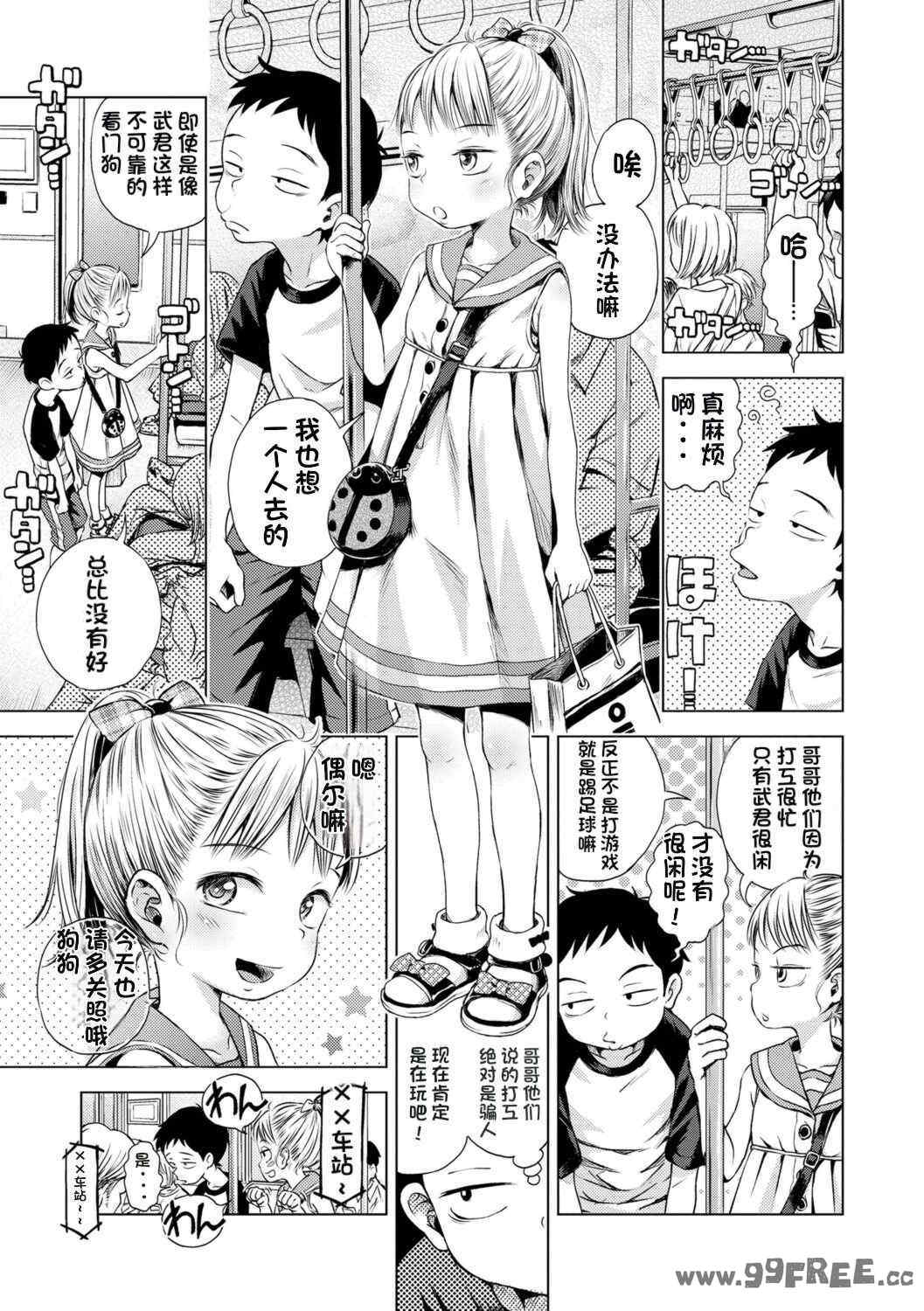 [ぽんぽんイタイ] プチらぶ★きんぐだむ