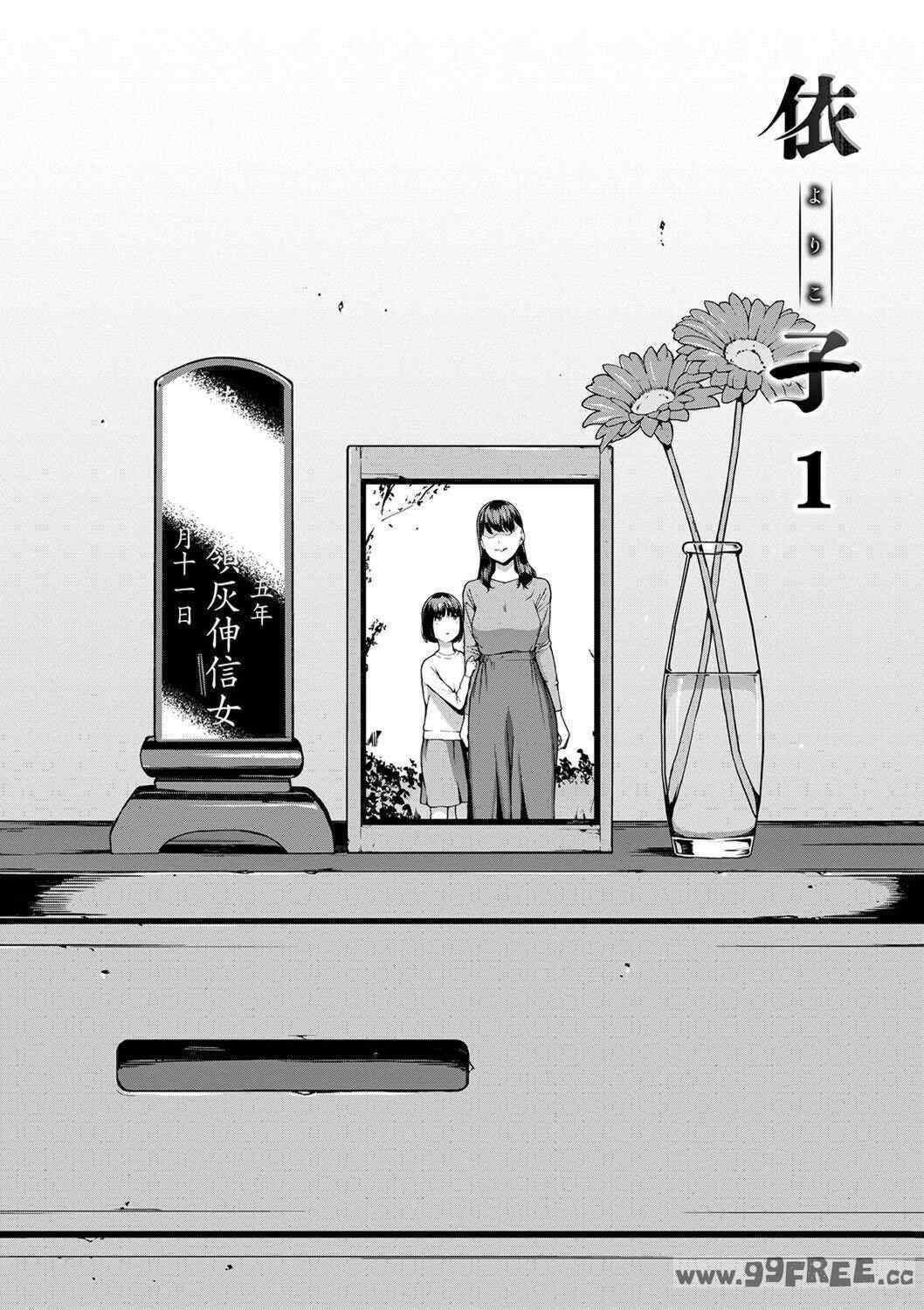 [岩崎ユウキ]「閲覧不能-惨-」