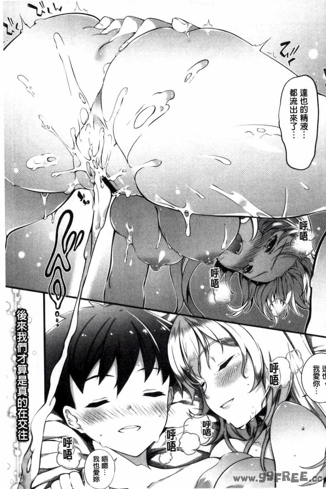 [橘由宇] キミセン♥