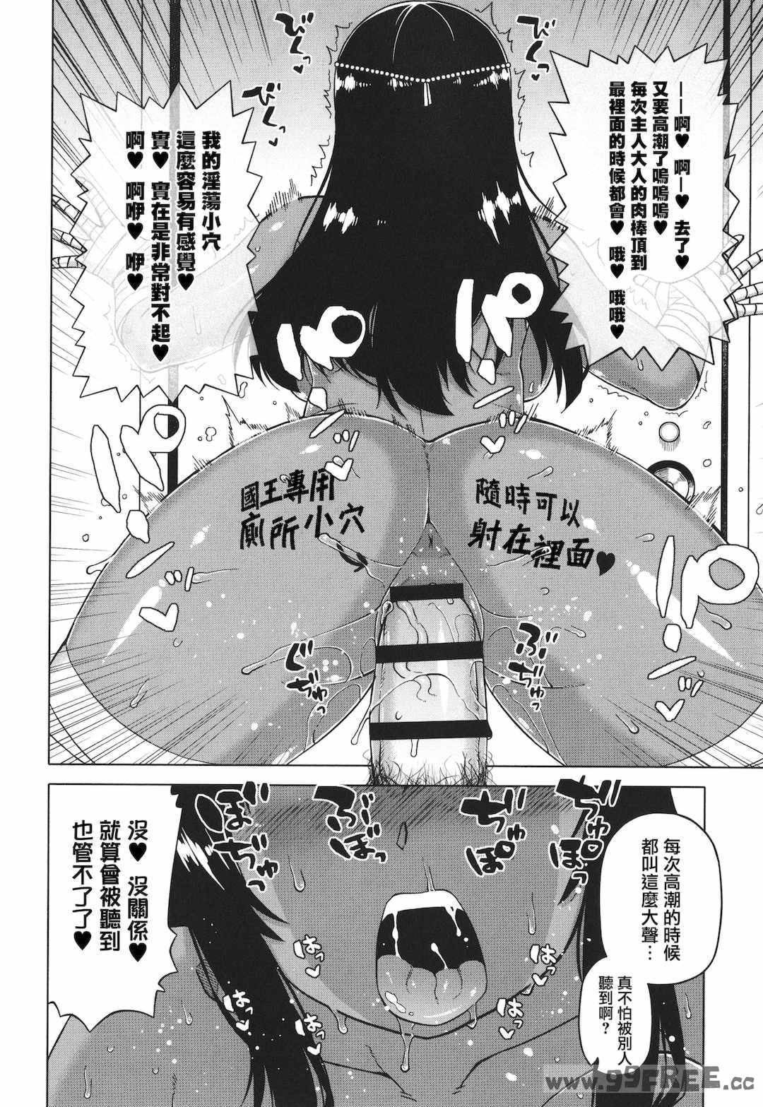 [高津] 私のご主人（ファラオ）様っ!