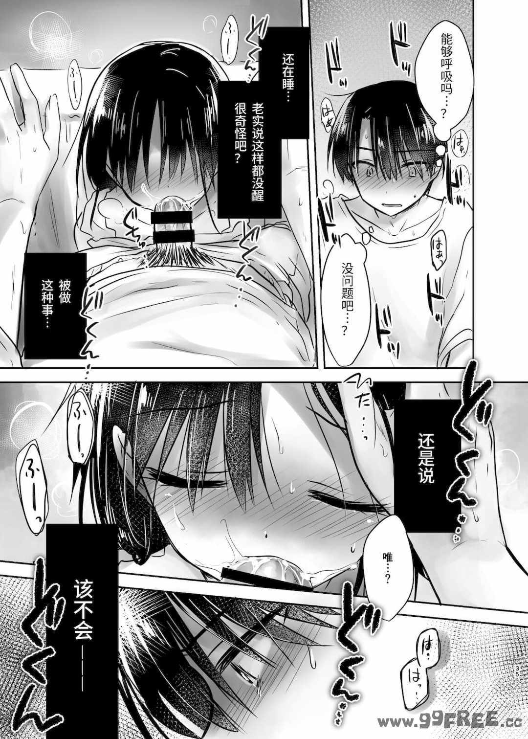 [アクアドロップ (三上ミカ)] おやすみせっくす|睡前爱爱