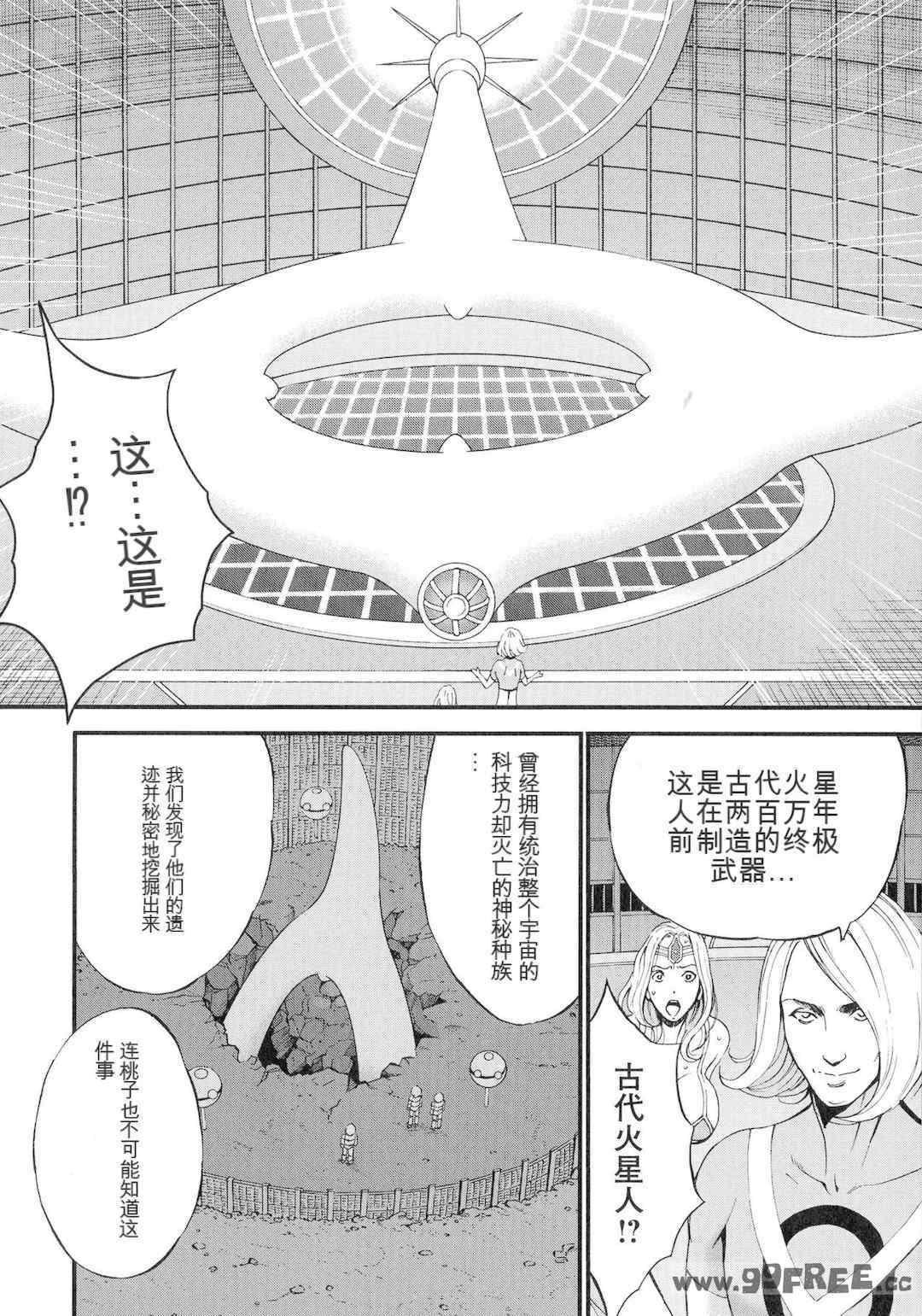 [ながしま超助] 西暦2200年のオタ 3 絶頂・タイムスリップガール