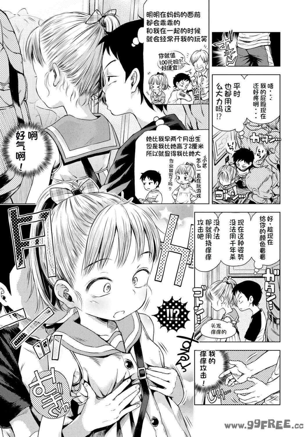 [ぽんぽんイタイ] プチらぶ★きんぐだむ