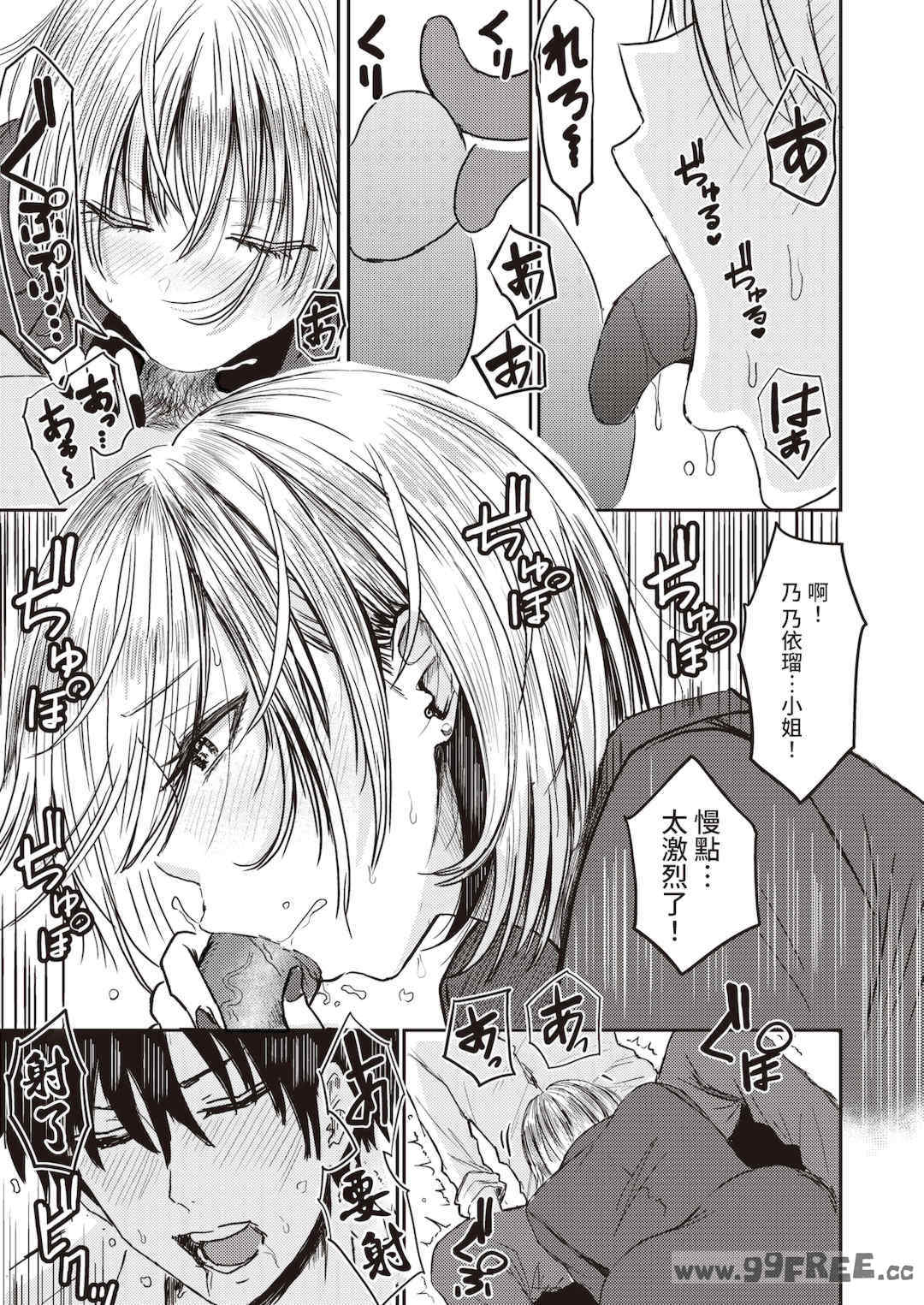 [西沢みずき] シコれすぎぃ！