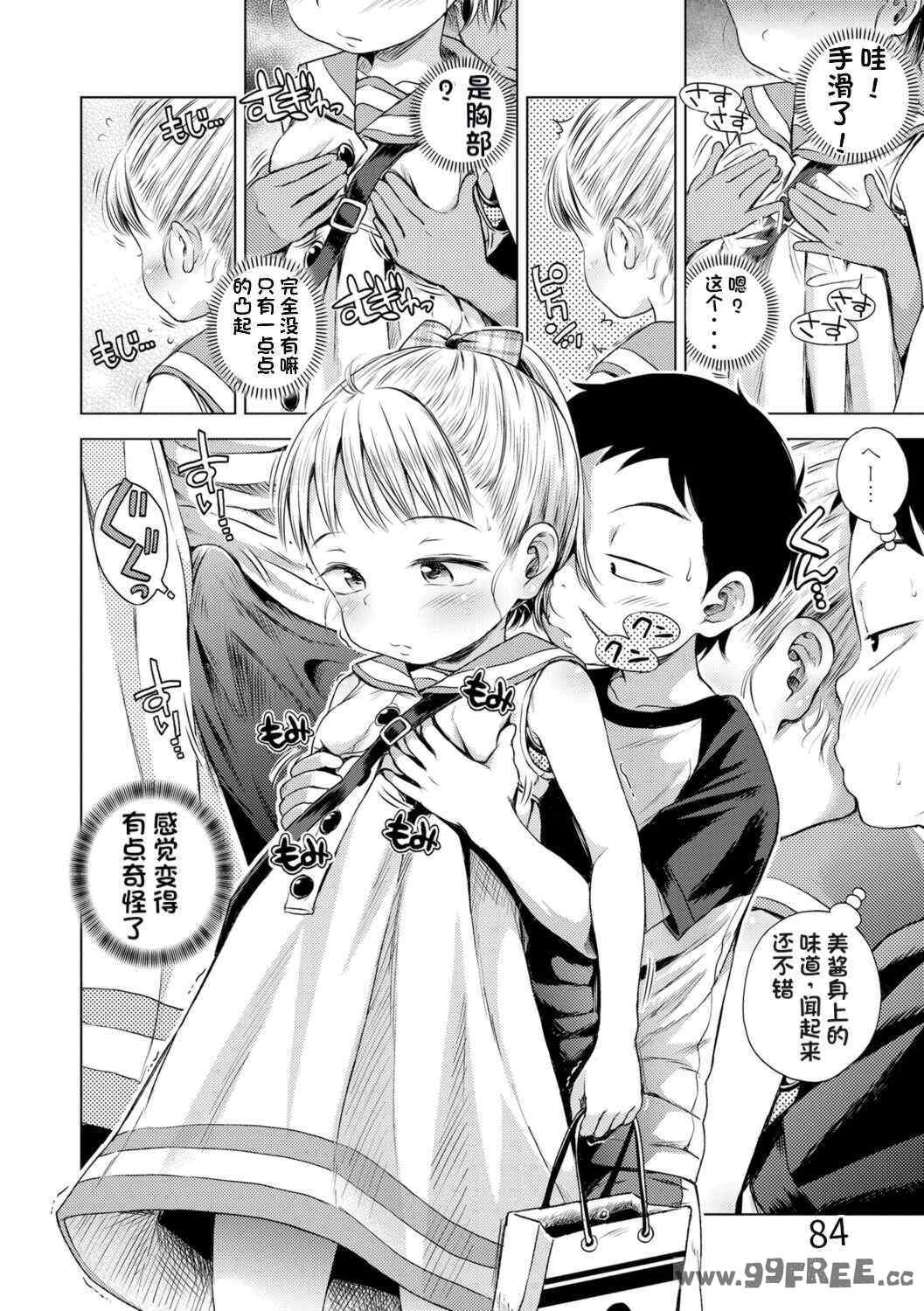 [ぽんぽんイタイ] プチらぶ★きんぐだむ