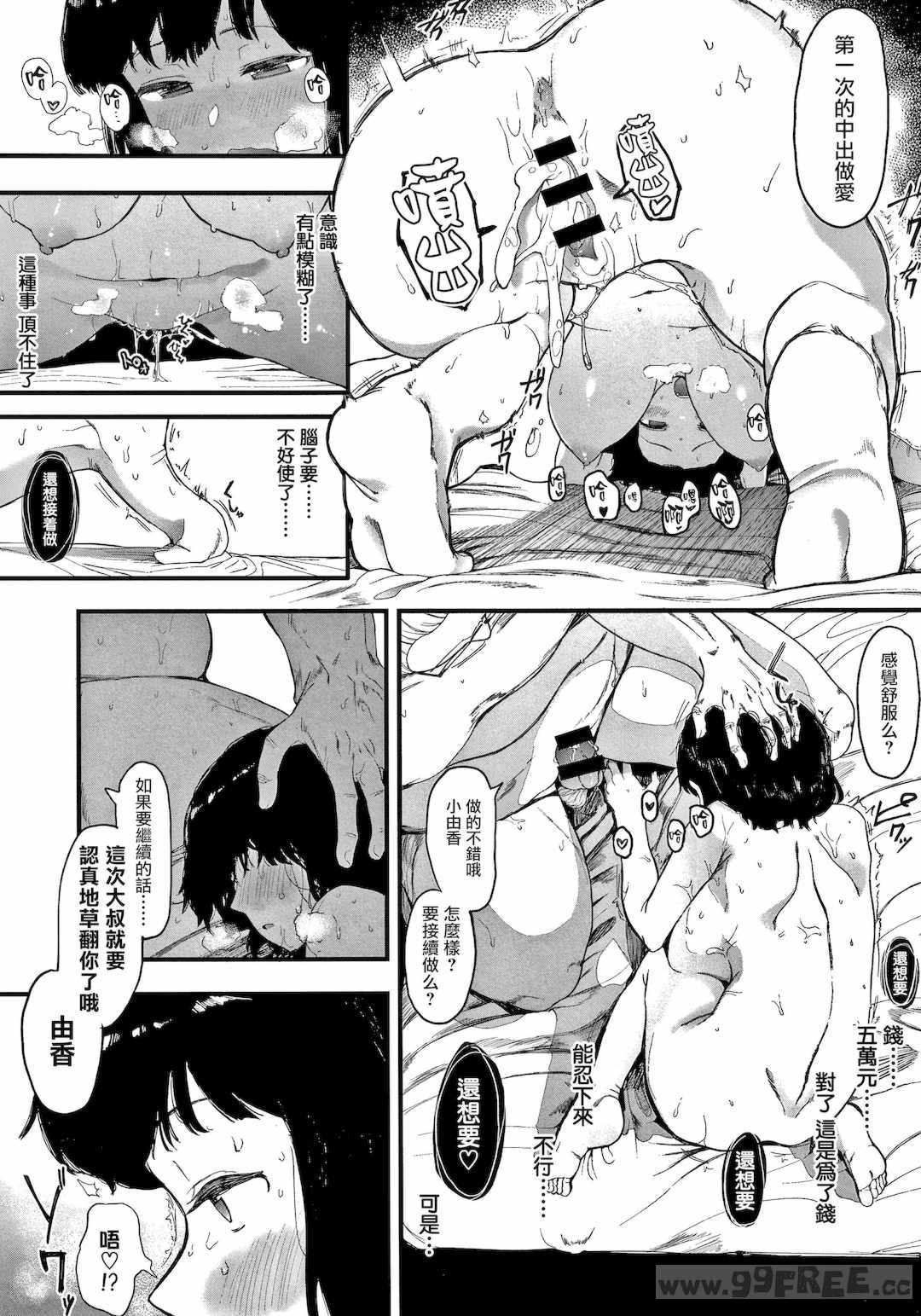 [えいとまん] 雌吹