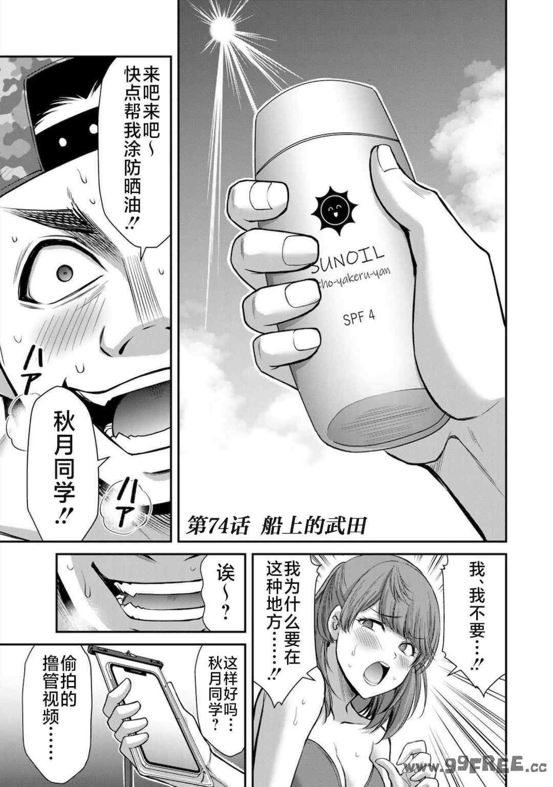 [山本やみー×門馬司] ギルティサークル 第7-9巻