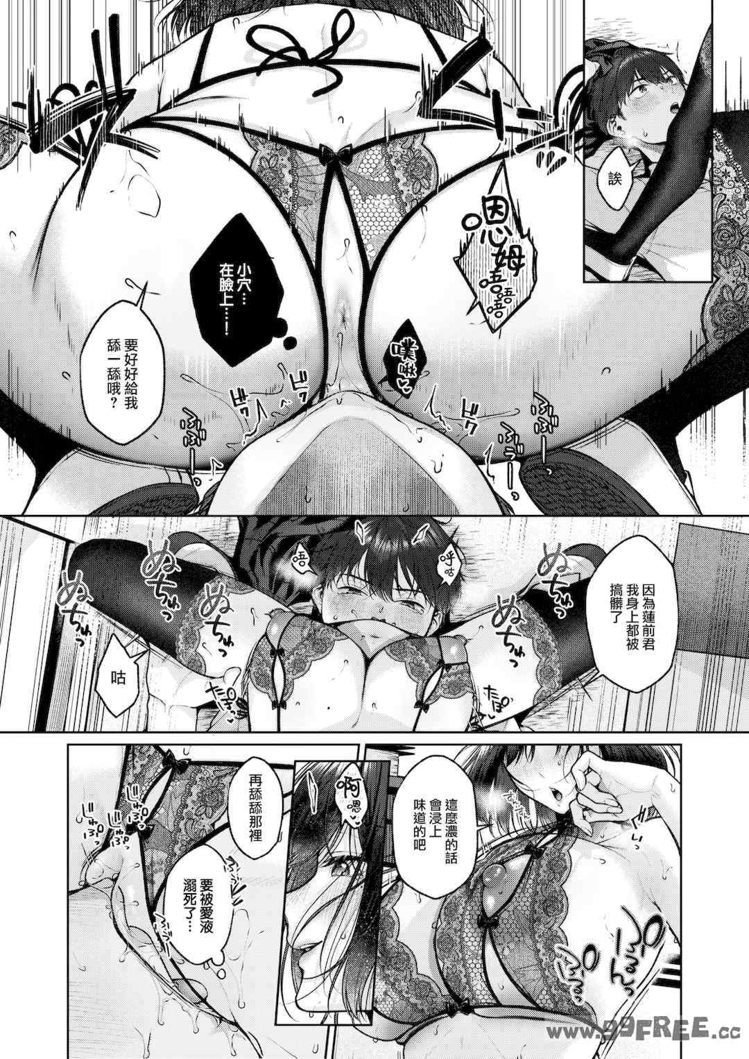 [柚十扇] いっぱいさわって