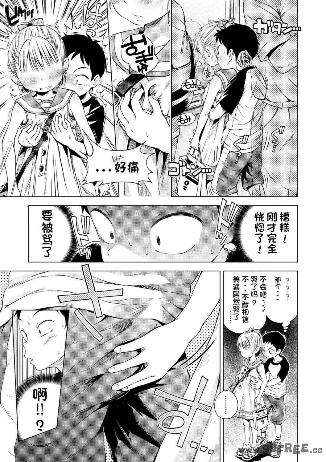 [ぽんぽんイタイ] プチらぶ★きんぐだむ