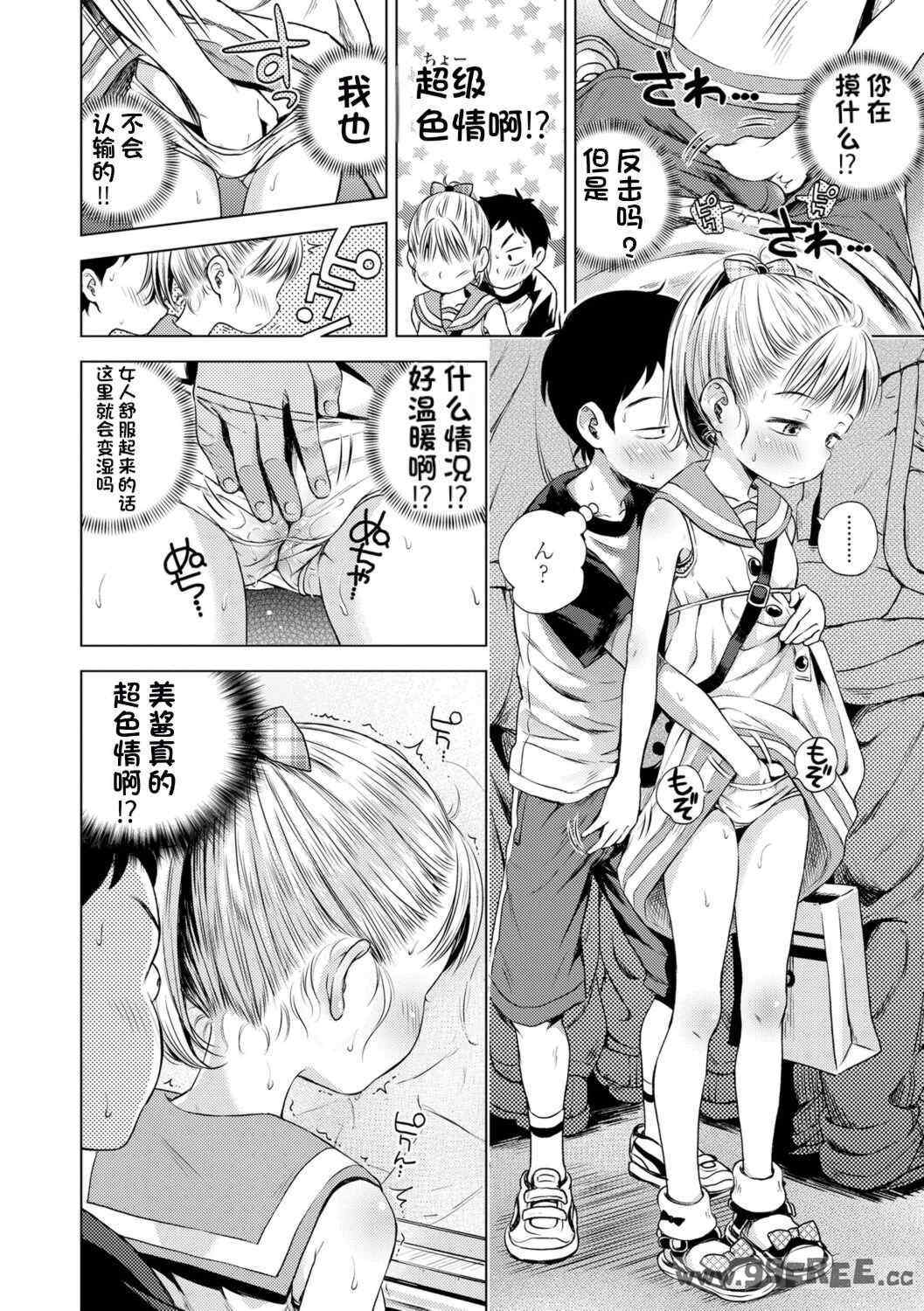 [ぽんぽんイタイ] プチらぶ★きんぐだむ