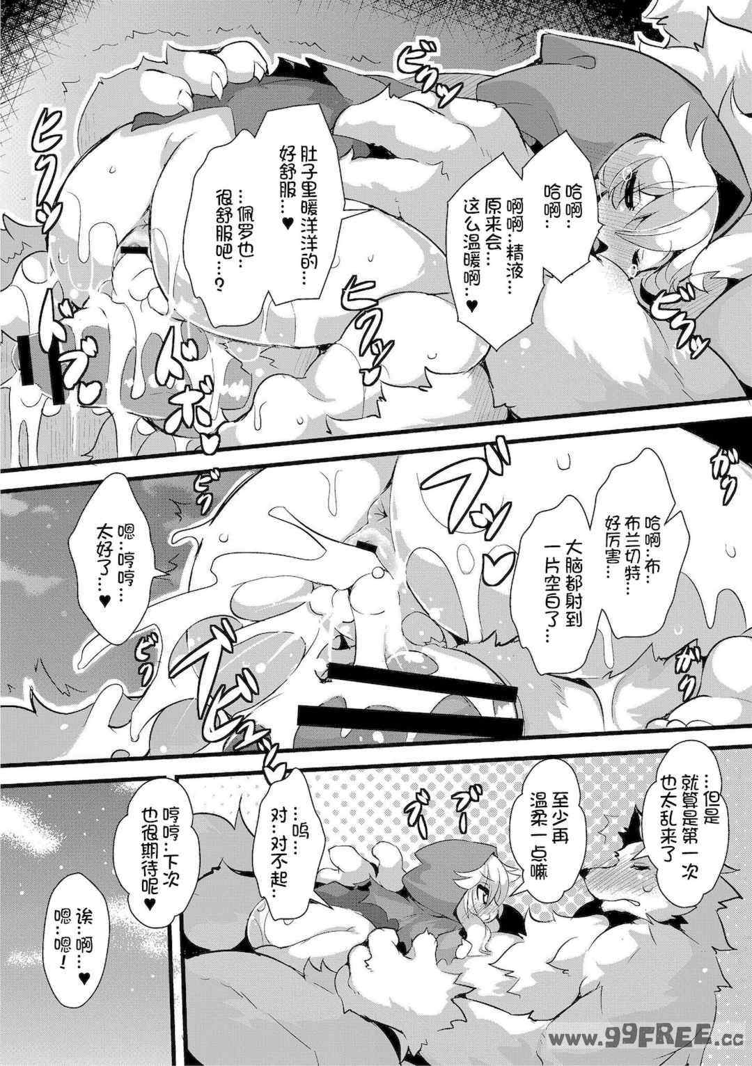 [ro] グリムのむすめたち|格林的孩子们