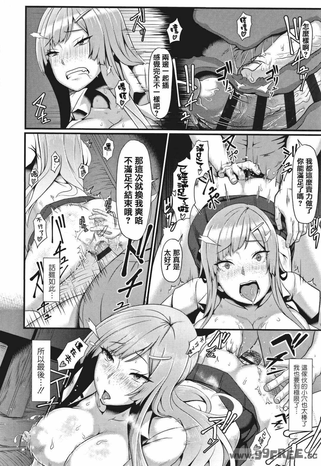 [四電ヒロ] サカれ性春!! 裸外活動