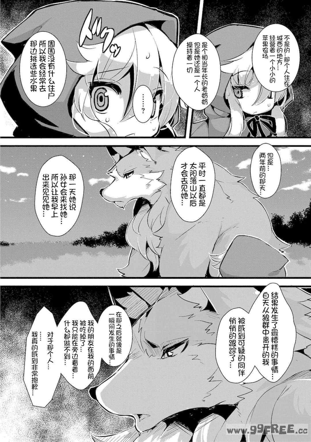 [ro] グリムのむすめたち|格林的孩子们