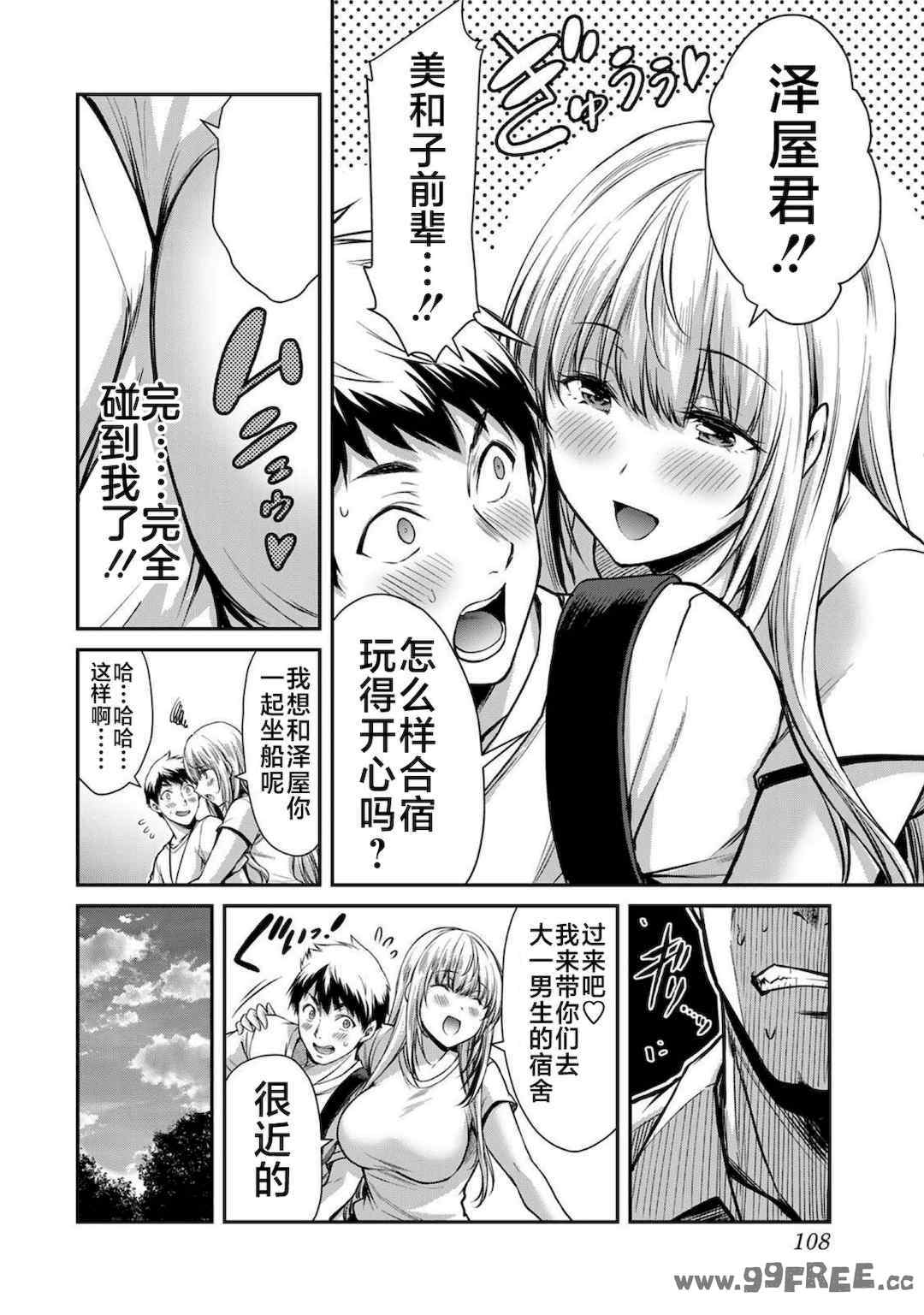 [山本やみー×門馬司] ギルティサークル 第1-3巻