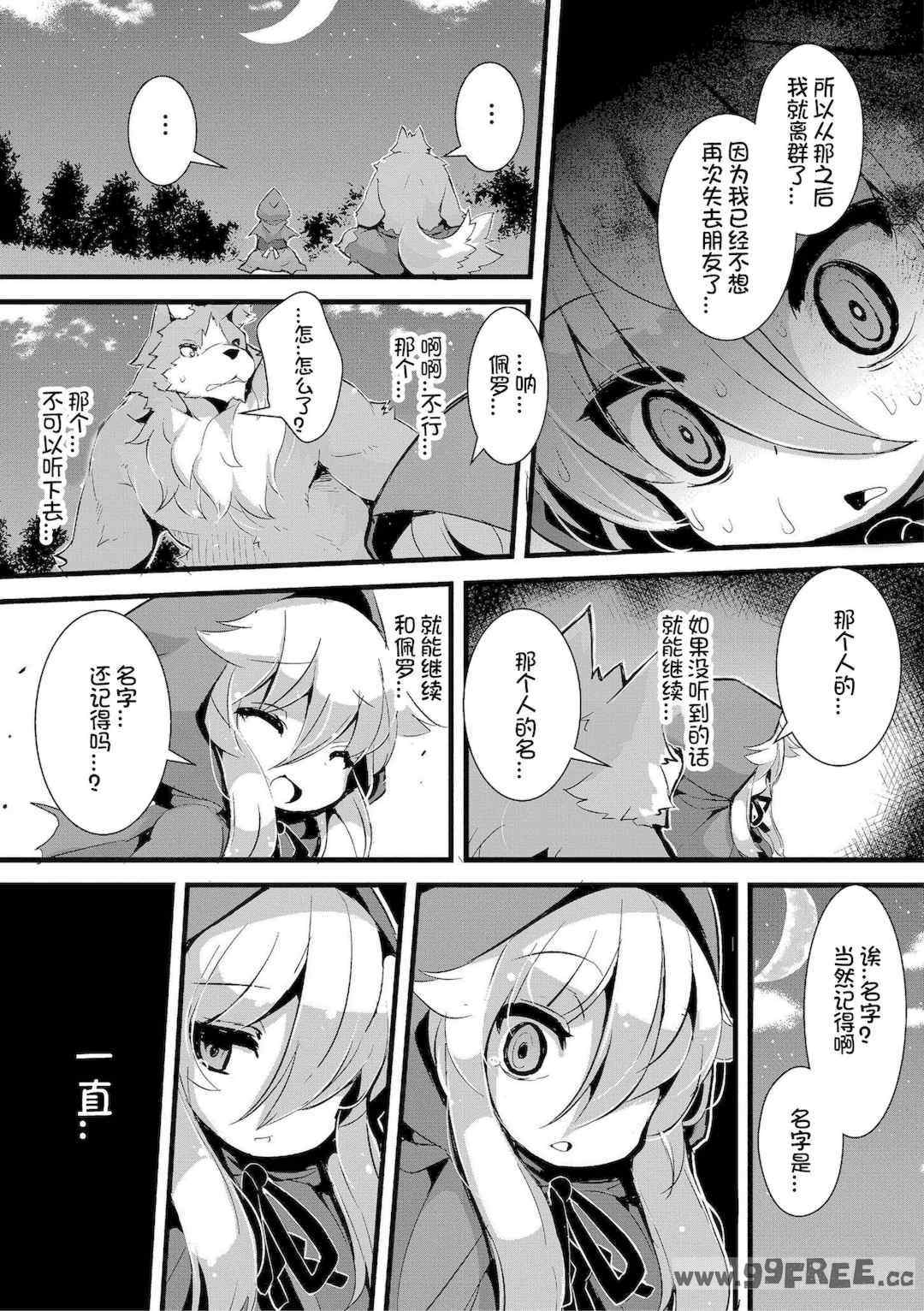 [ro] グリムのむすめたち|格林的孩子们