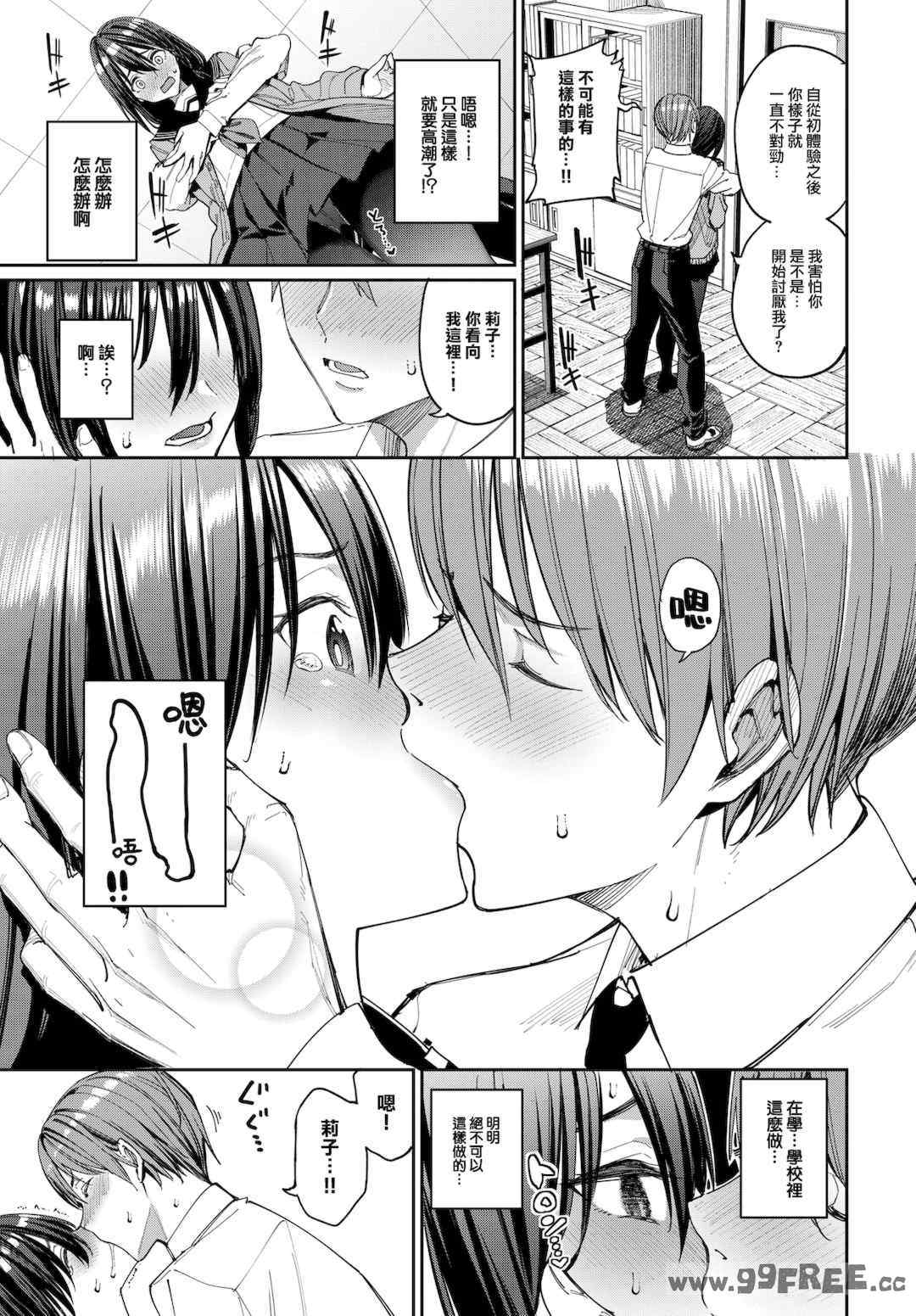 [朝峰テル] めちゃくちゃシタい