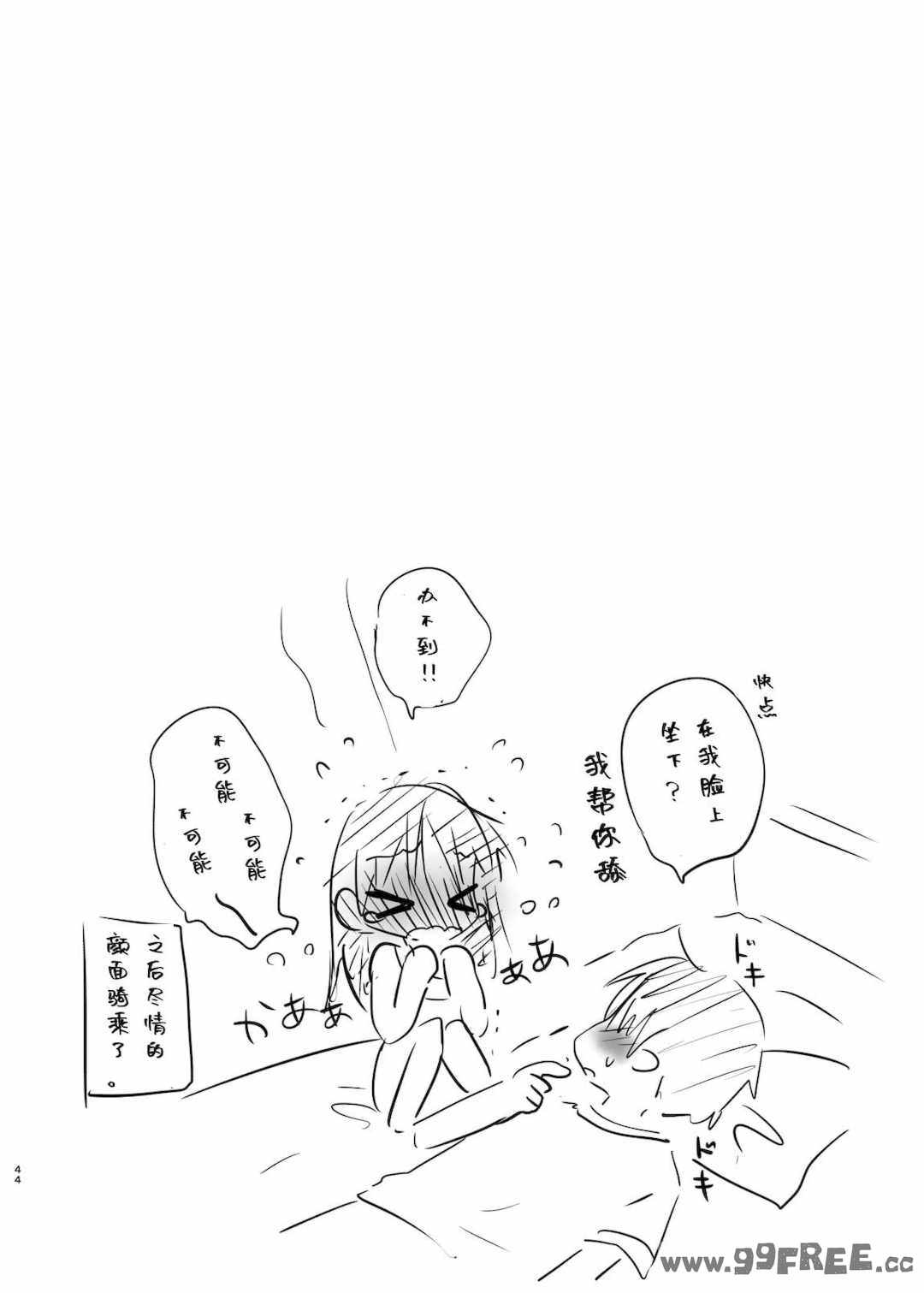 [アクアドロップ (三上ミカ)] おやすみせっくす|睡前爱爱