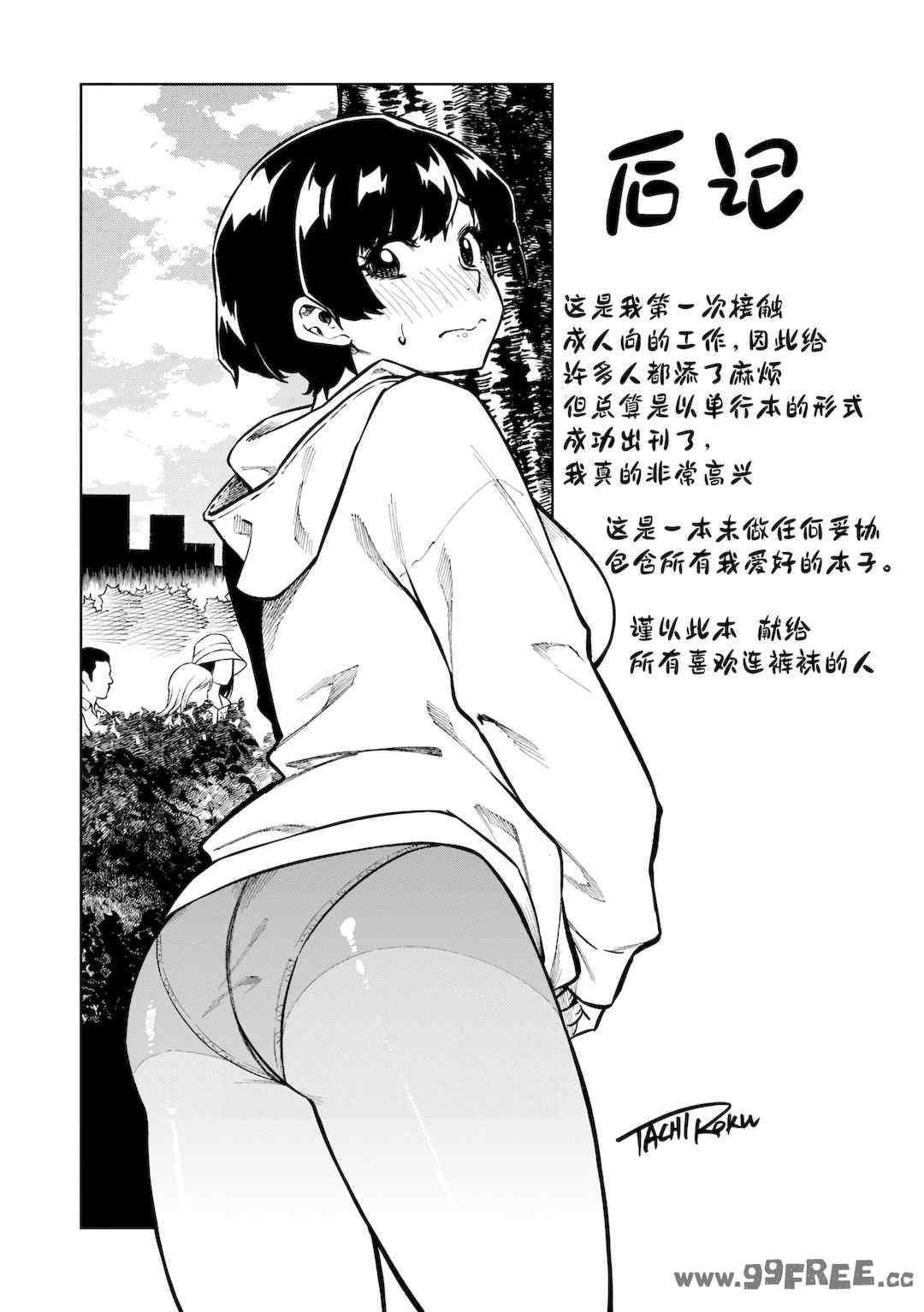 [タチロク] パンストーリーズ