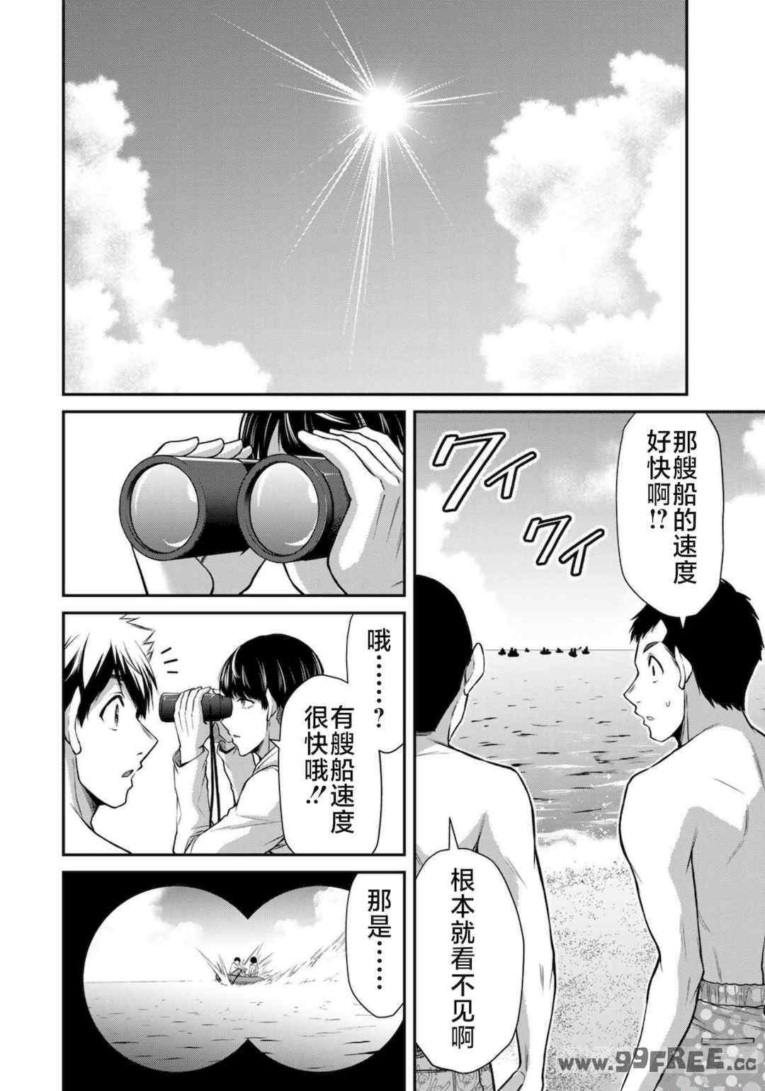 [山本やみー×門馬司] ギルティサークル 第7-9巻