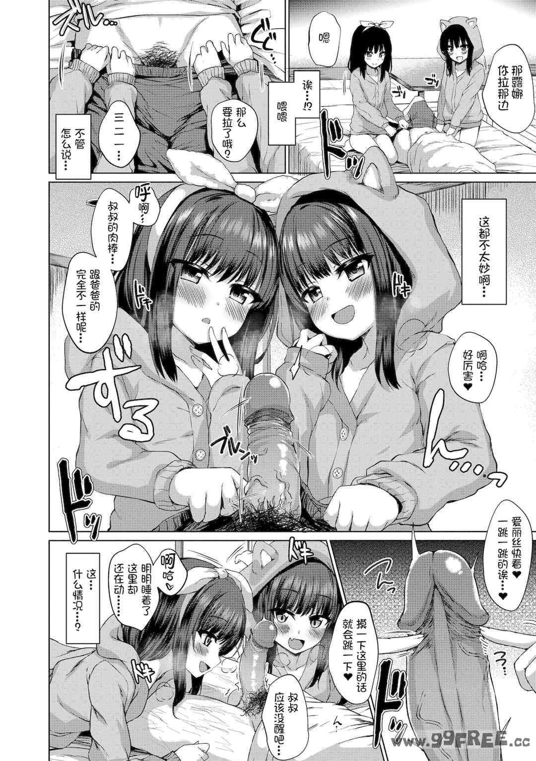 [かみ田] 悪魔みたいにキミは立ってた