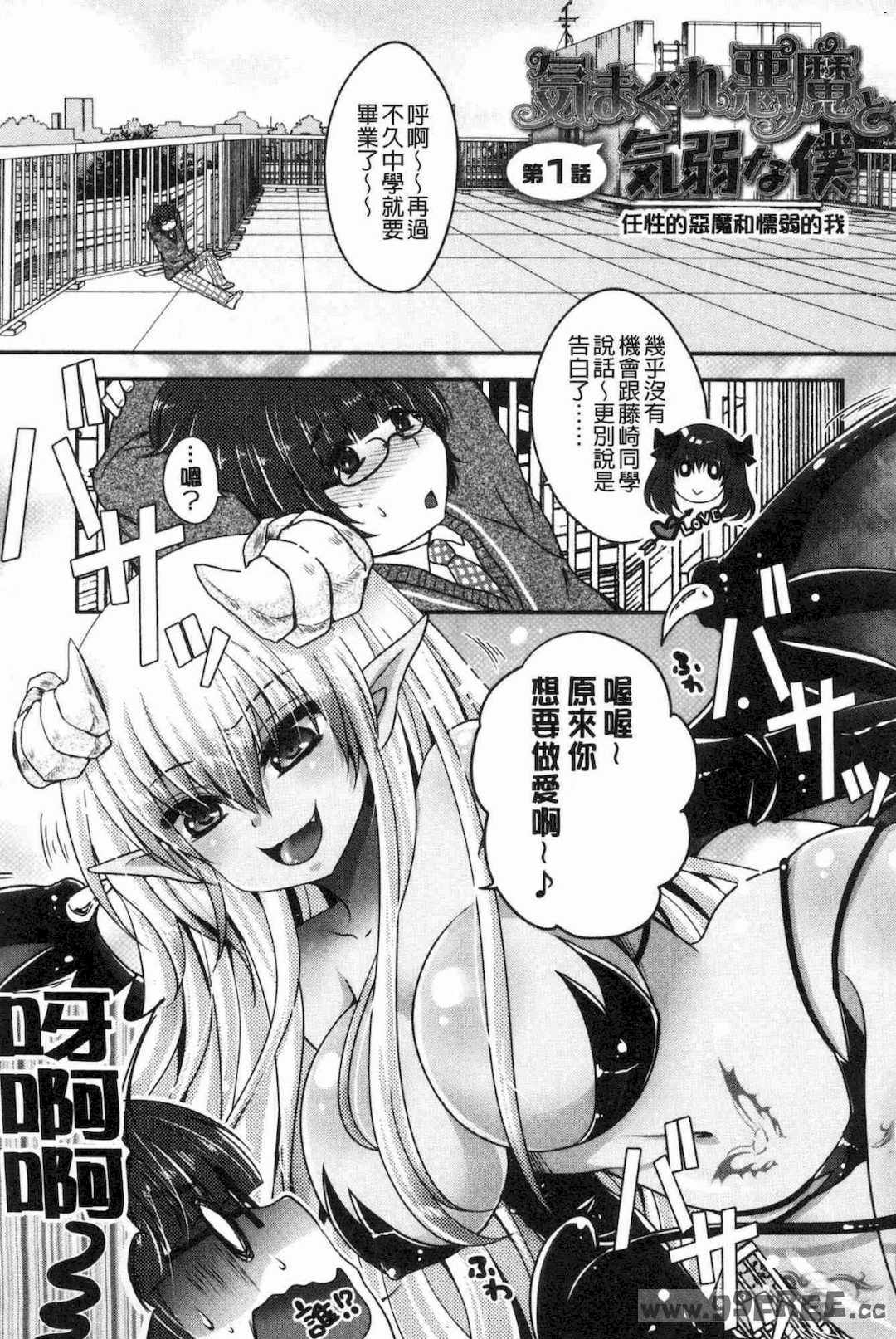 [うすべに桜子] あしふぇてぃっしゅ 美腿痴狂迷戀