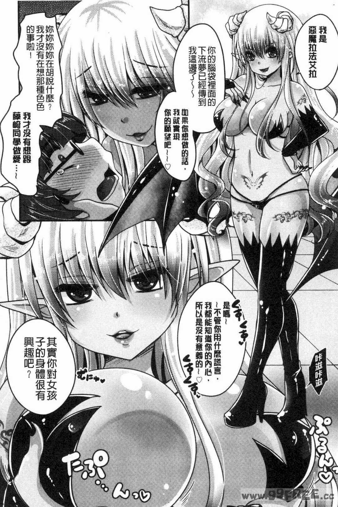 [うすべに桜子] あしふぇてぃっしゅ 美腿痴狂迷戀