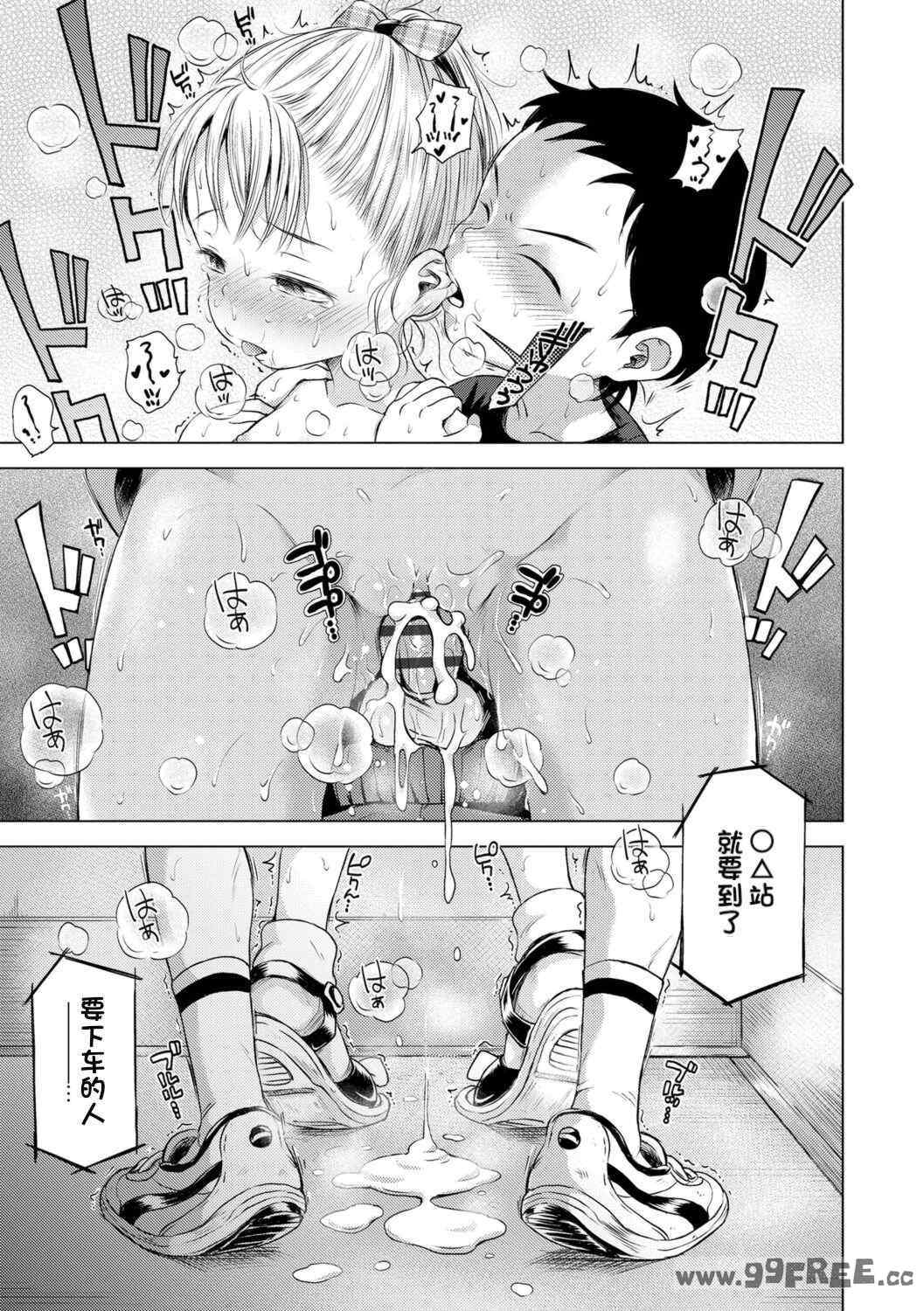 [ぽんぽんイタイ] プチらぶ★きんぐだむ