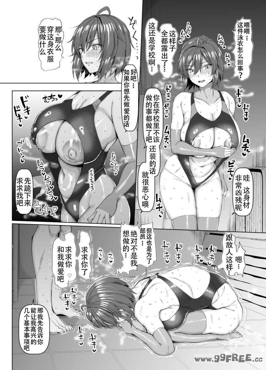 [chin] マゾメスソープで逢いましょう！