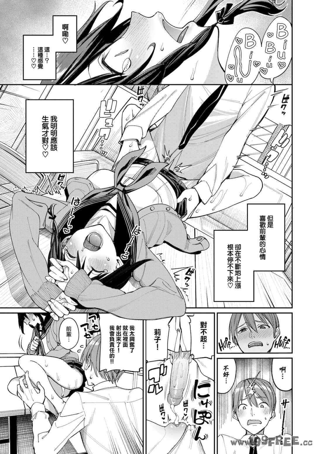 [朝峰テル] めちゃくちゃシタい