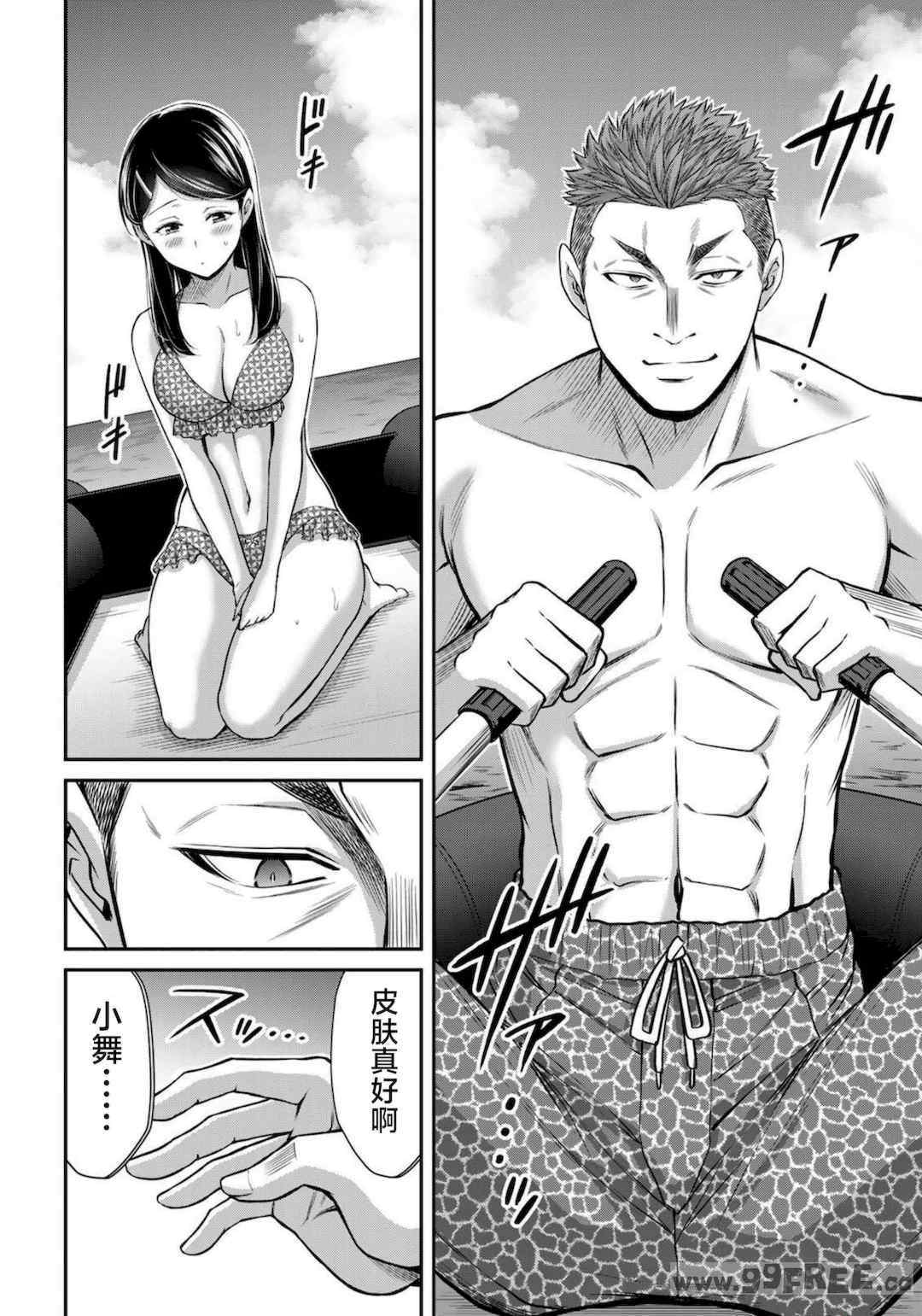 [山本やみー×門馬司] ギルティサークル 第7-9巻