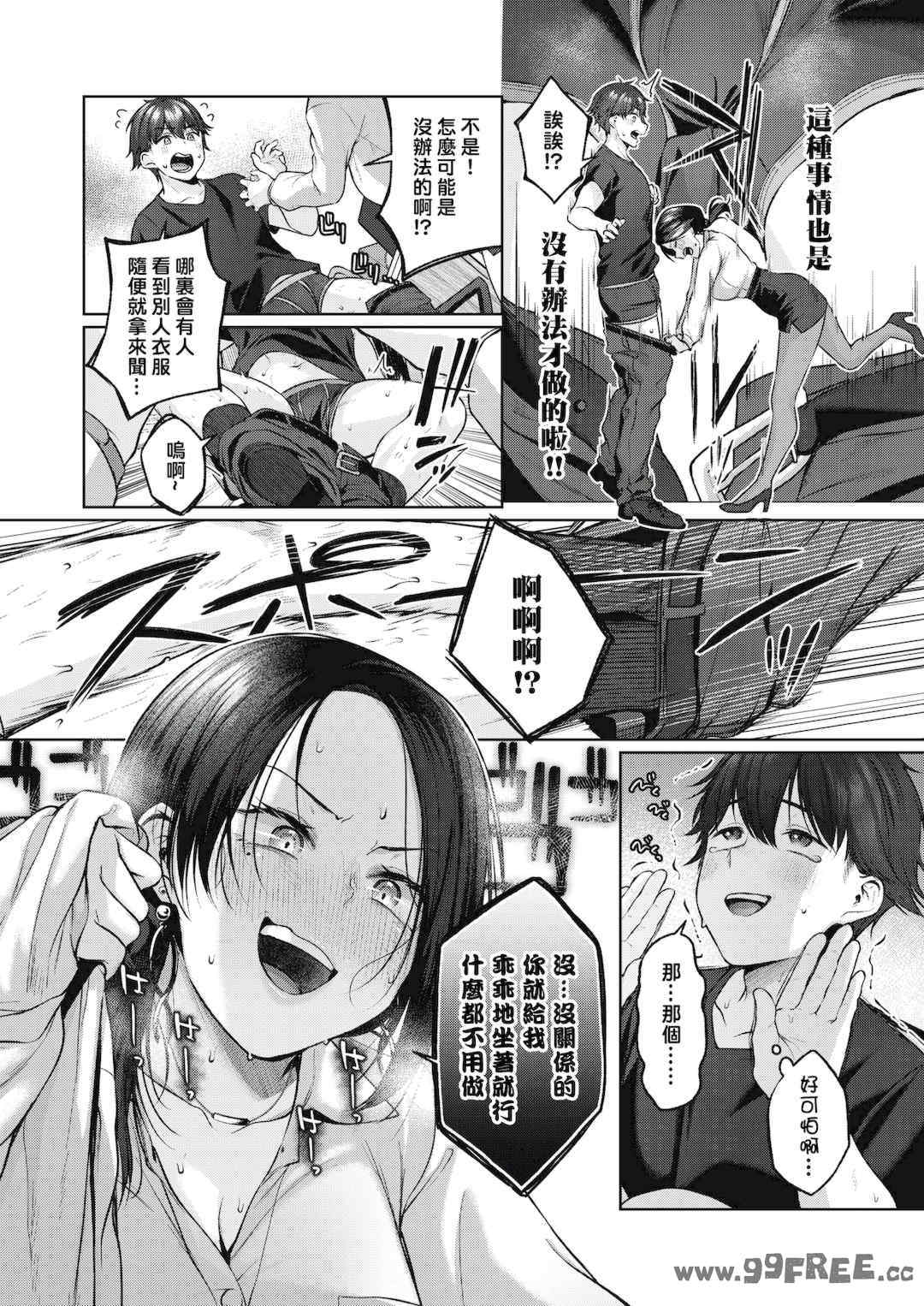 [柚十扇] いっぱいさわって