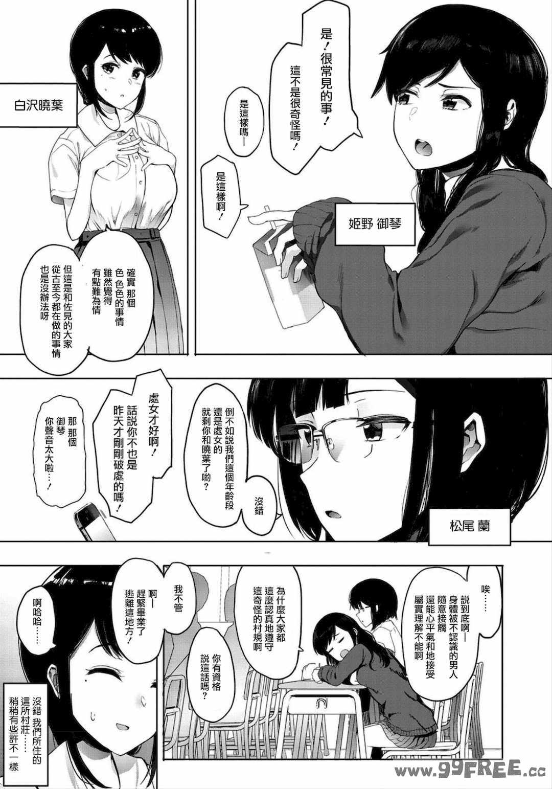 [えいとまん] 雌吹