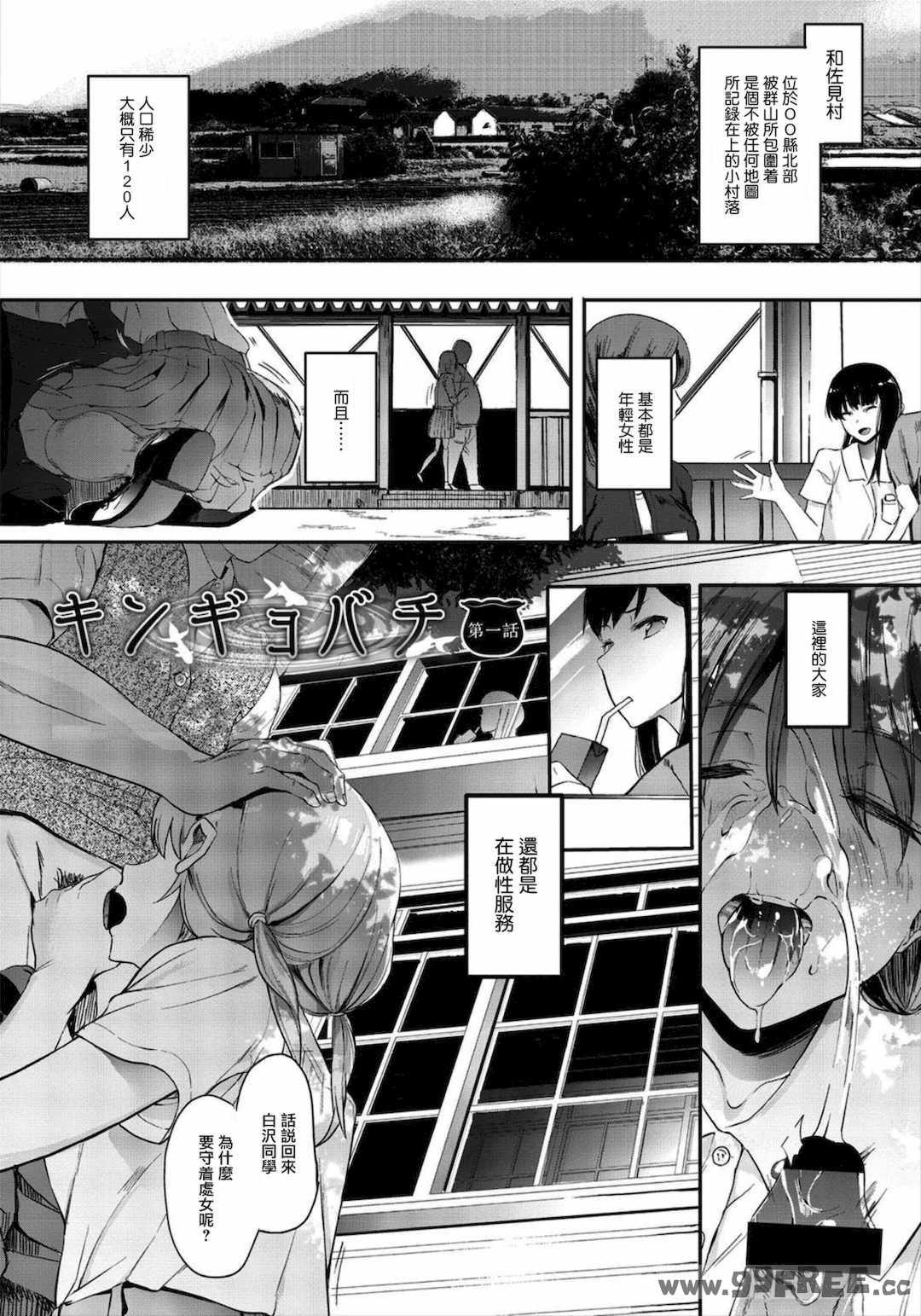 [えいとまん] 雌吹